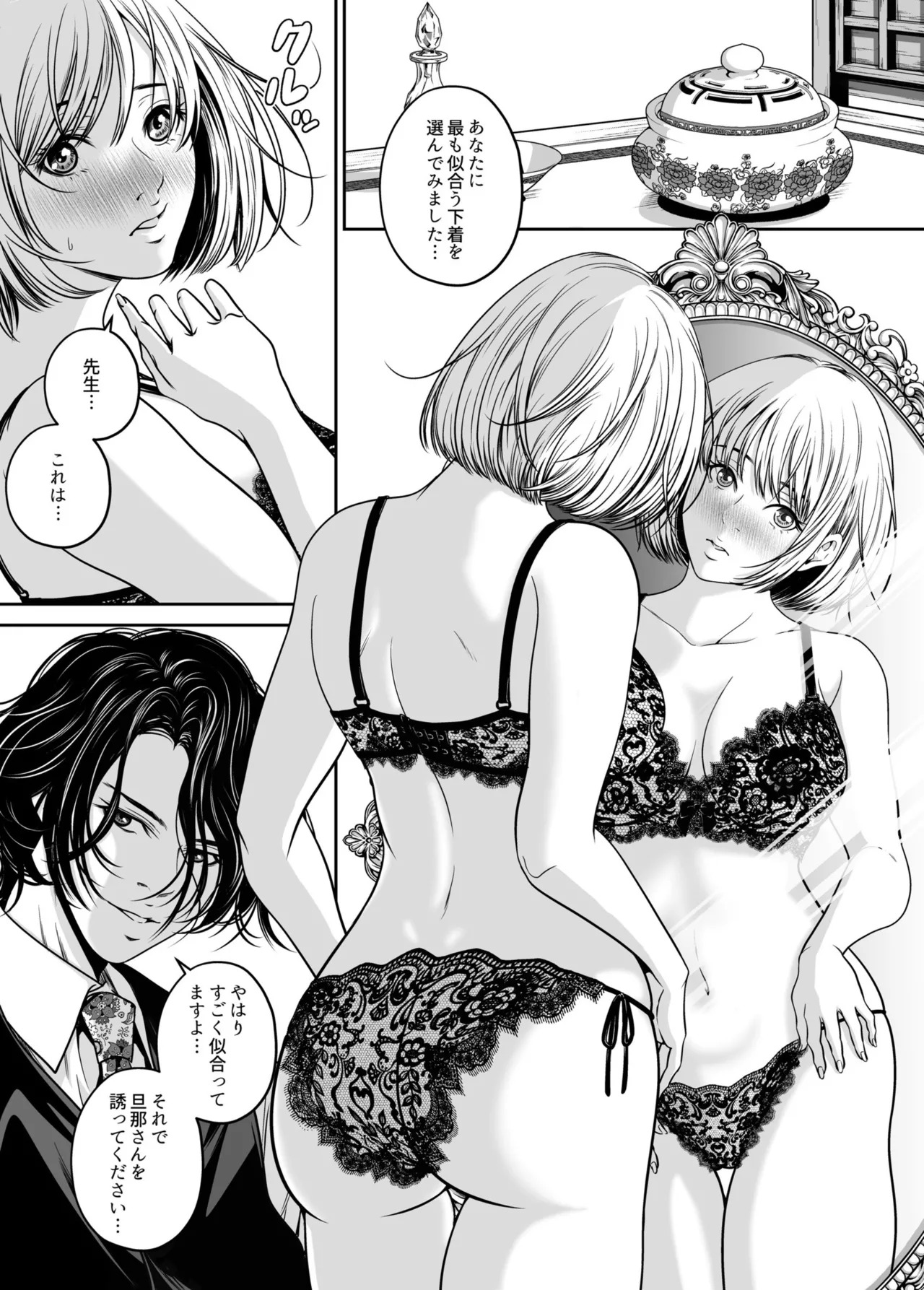 [Naseba] Revenge by taking your wife... Vol.1 [Digital] - Page 65