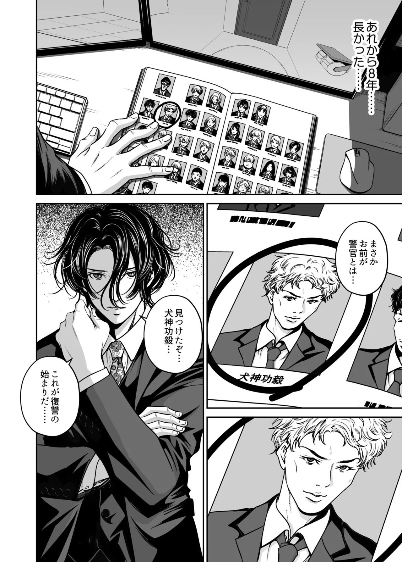 [Naseba] Revenge by taking your wife... Vol.1 [Digital] - Page 74