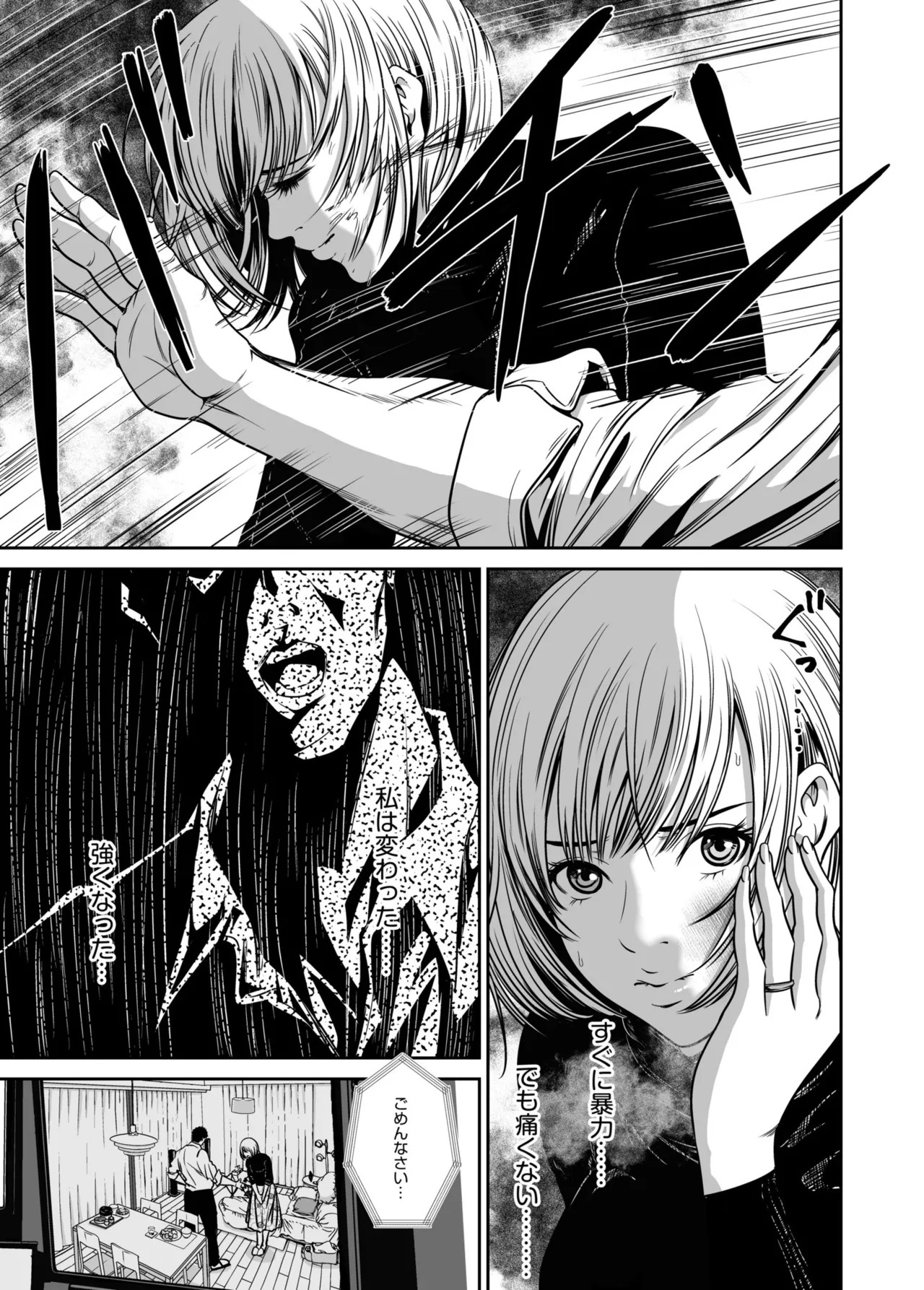 [Naseba] Revenge by taking your wife... Vol.1 [Digital] - Page 97