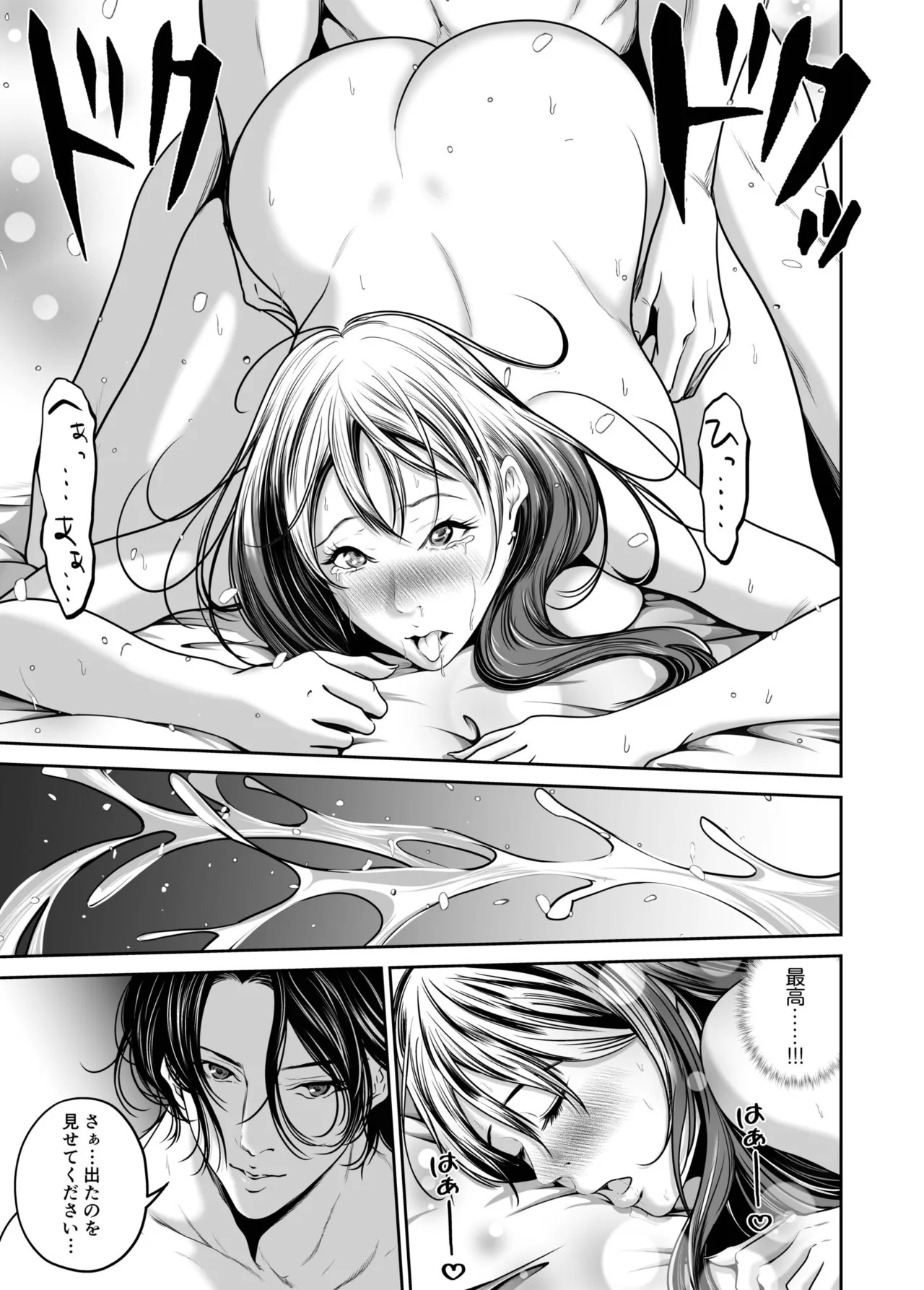 [Naseba] Revenge by taking your wife... Vol.2 [Digital] - Page 103