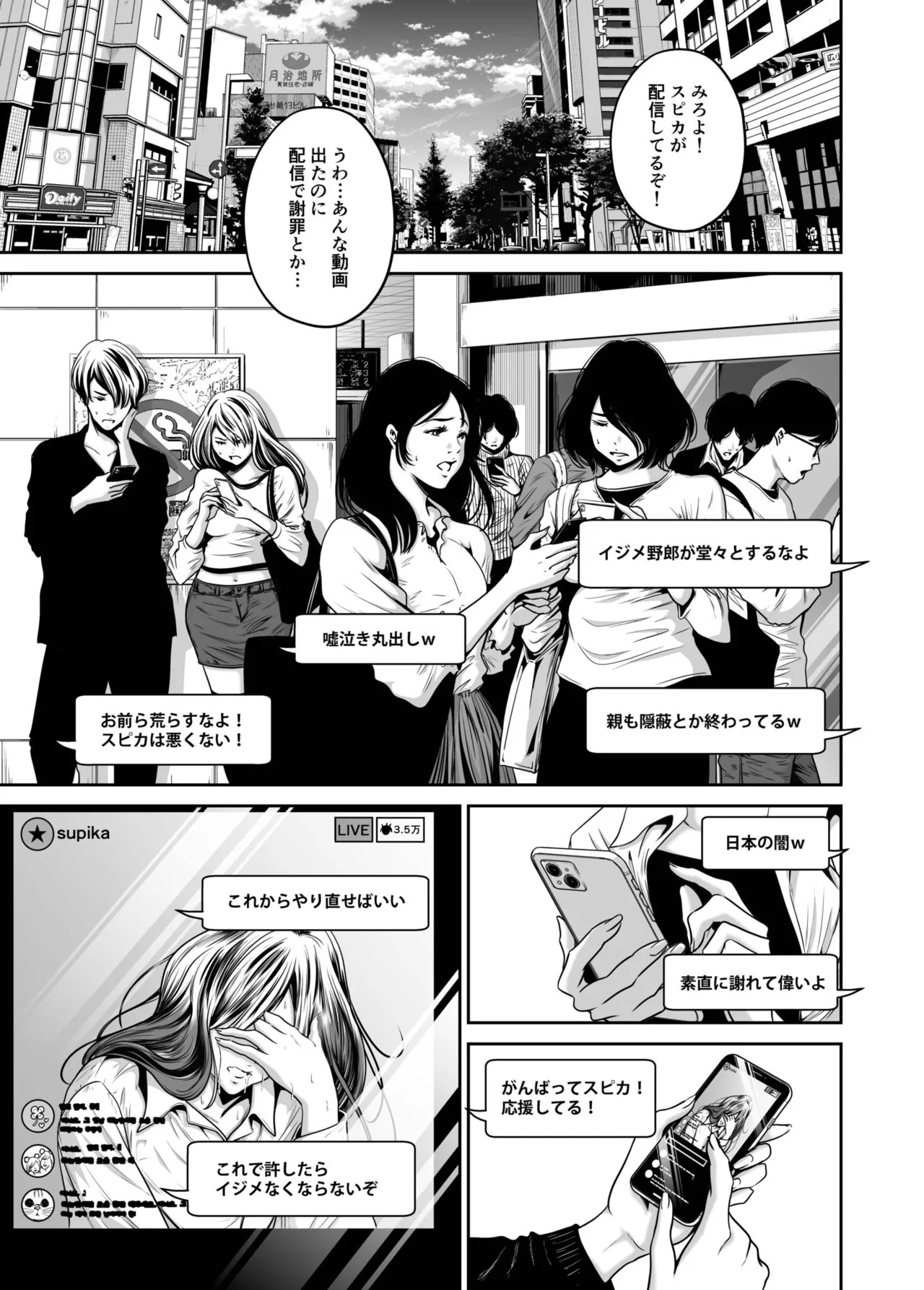 [Naseba] Revenge by taking your wife... Vol.2 [Digital] - Page 112