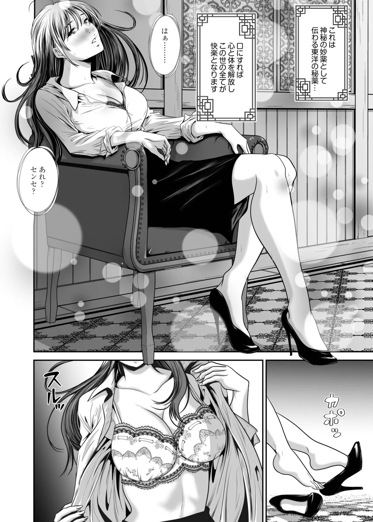 [Naseba] Revenge by taking your wife... Vol.2 [Digital] - Page 118