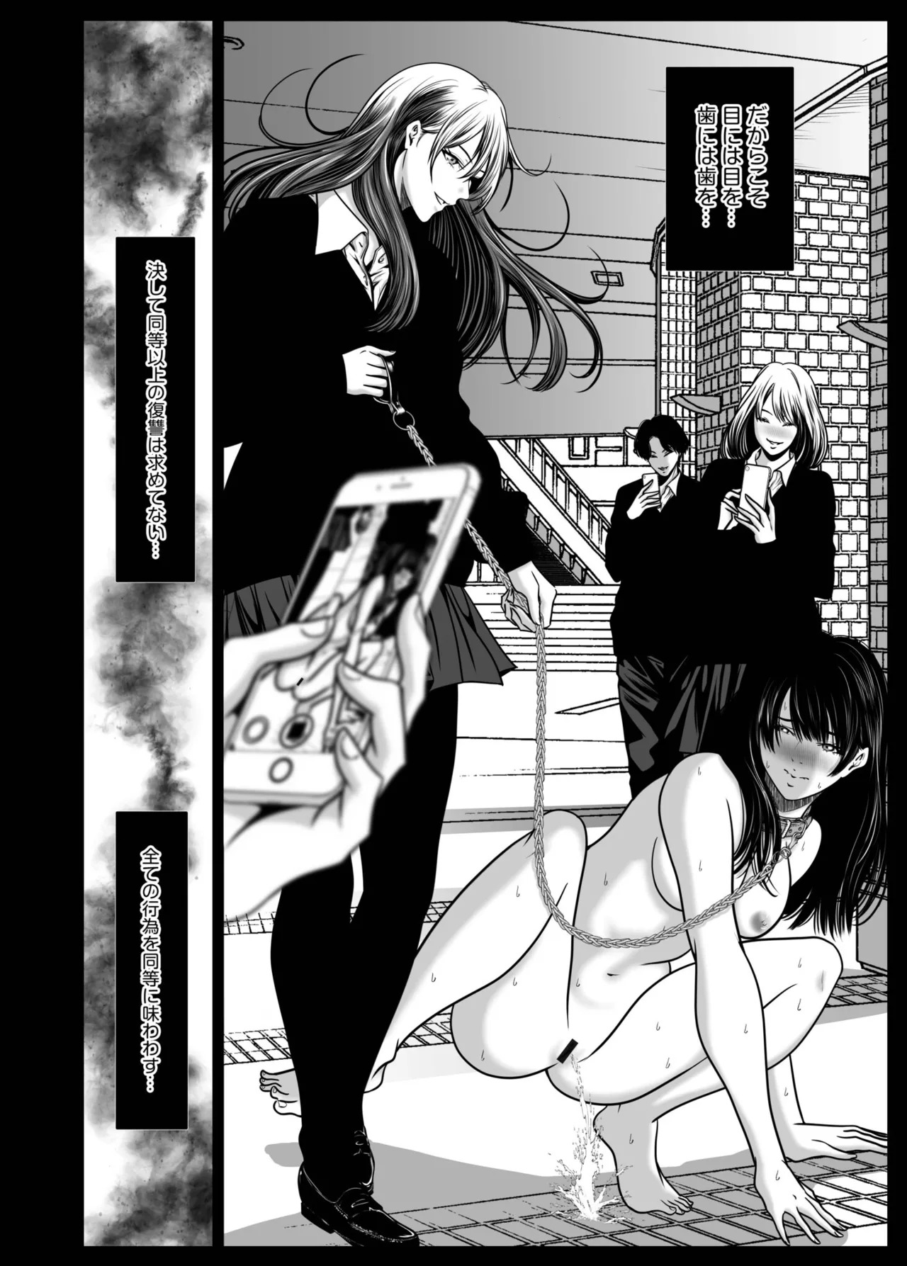 [Naseba] Revenge by taking your wife... Vol.2 [Digital] - Page 136
