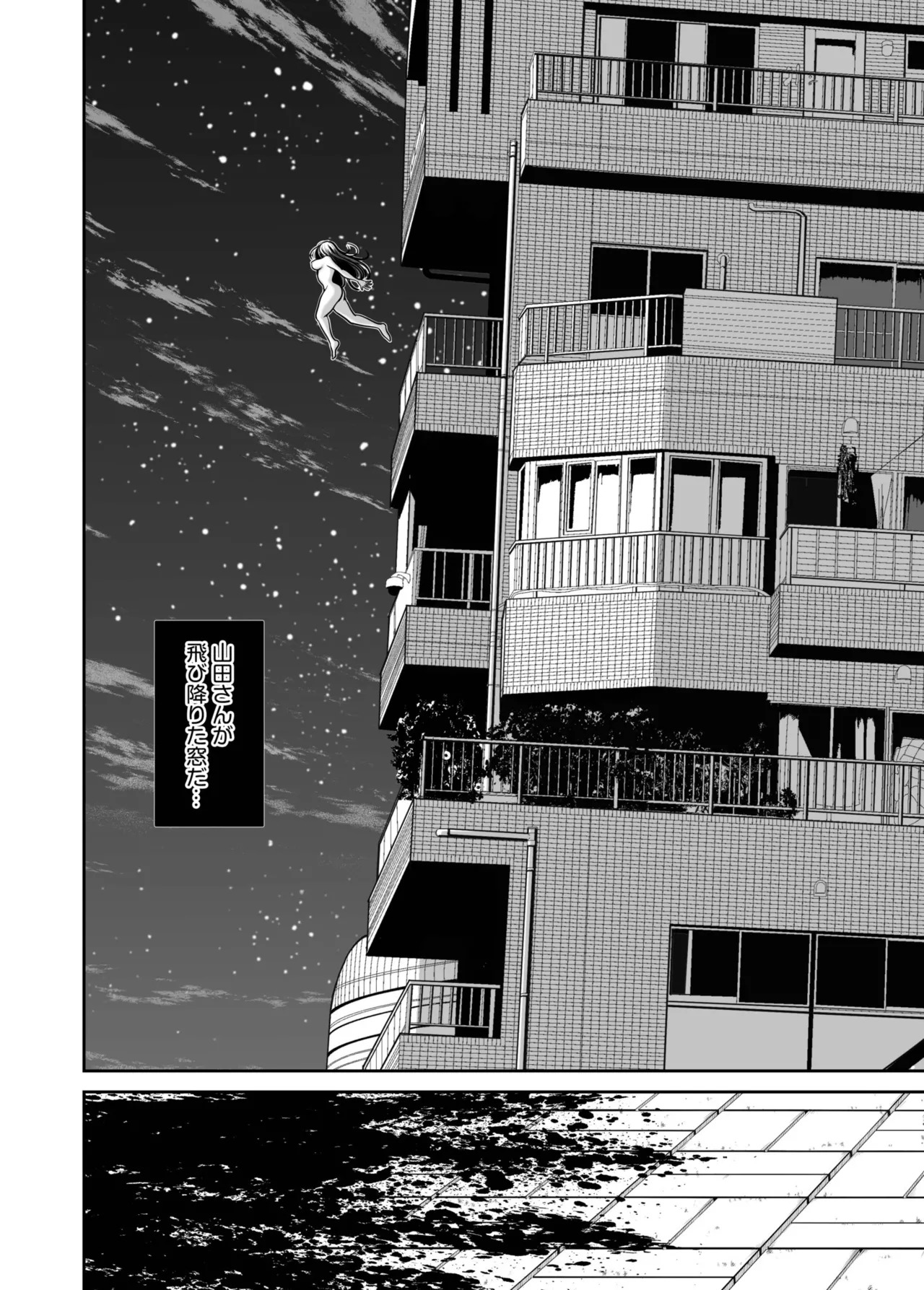 [Naseba] Revenge by taking your wife... Vol.2 [Digital] - Page 140