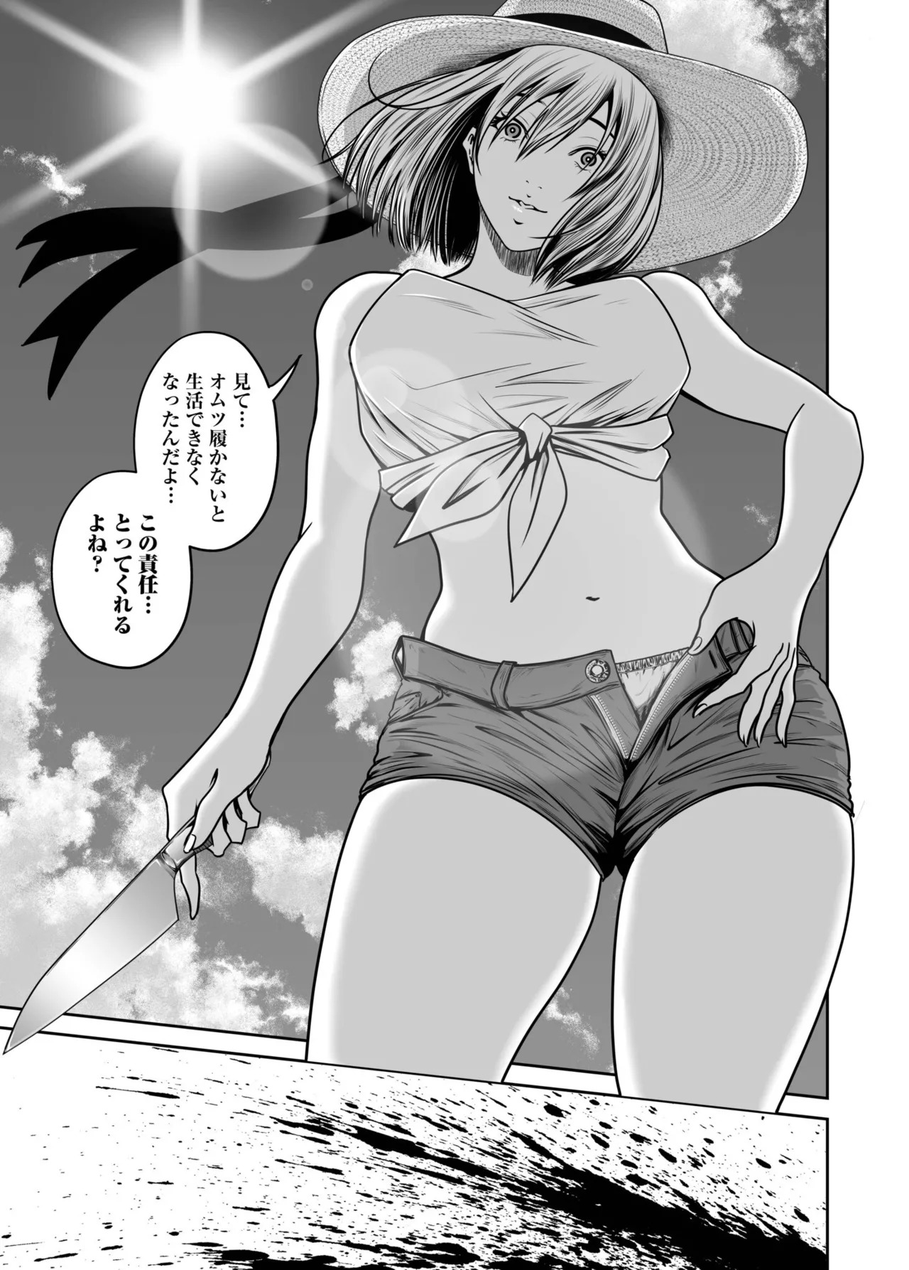 [Naseba] Revenge by taking your wife... Vol.2 [Digital] - Page 143