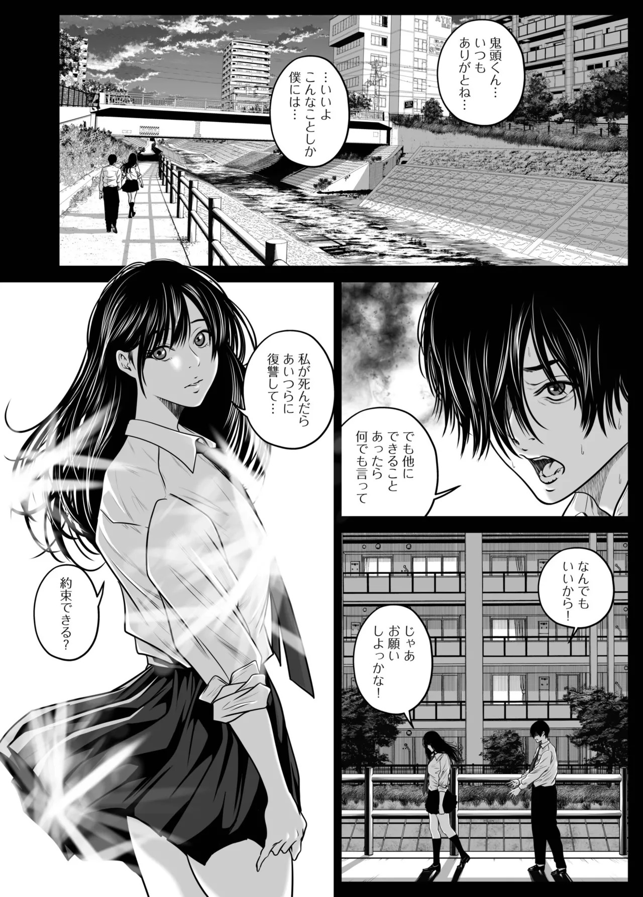 [Naseba] Revenge by taking your wife... Vol.2 [Digital] - Page 144