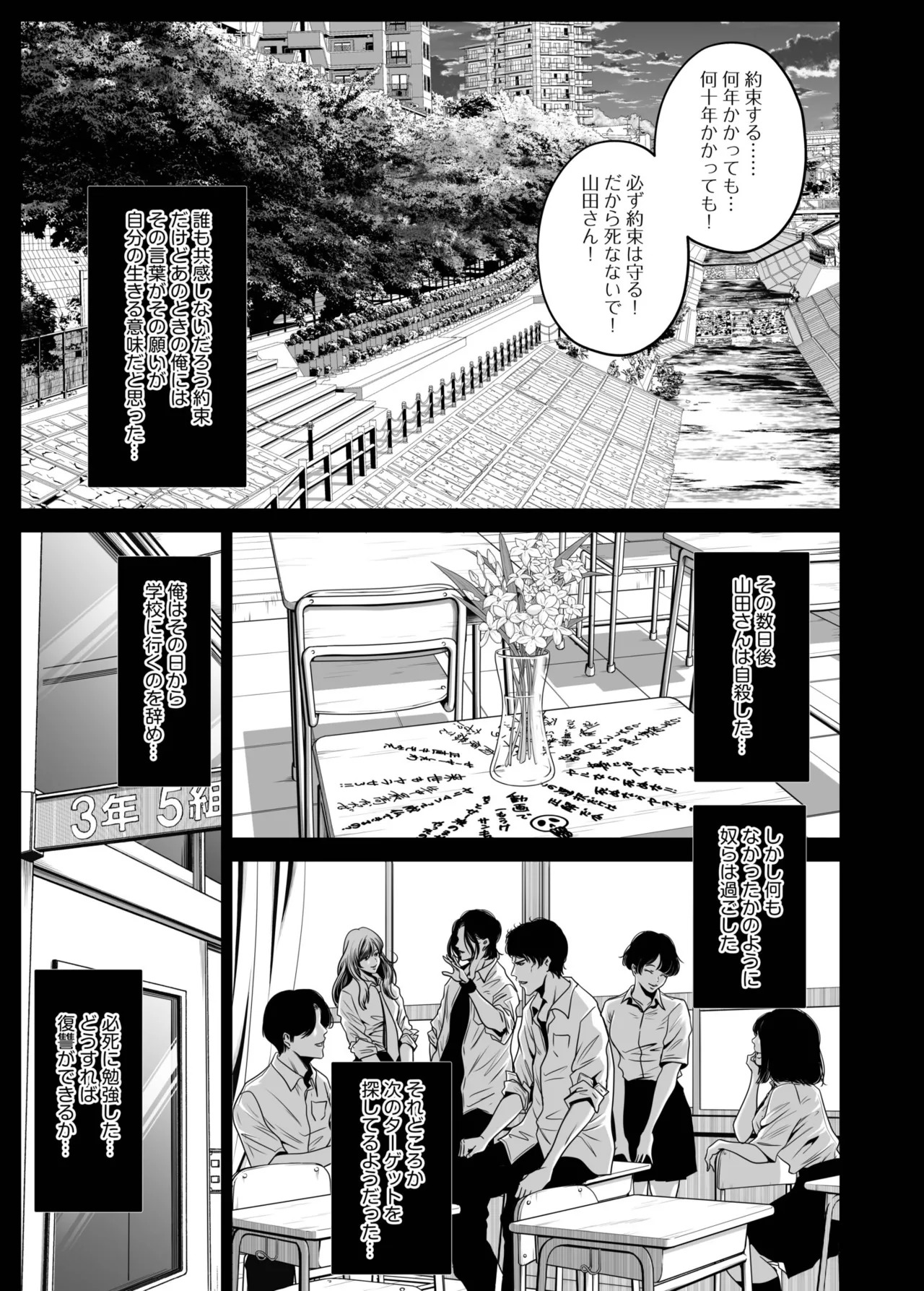 [Naseba] Revenge by taking your wife... Vol.2 [Digital] - Page 145