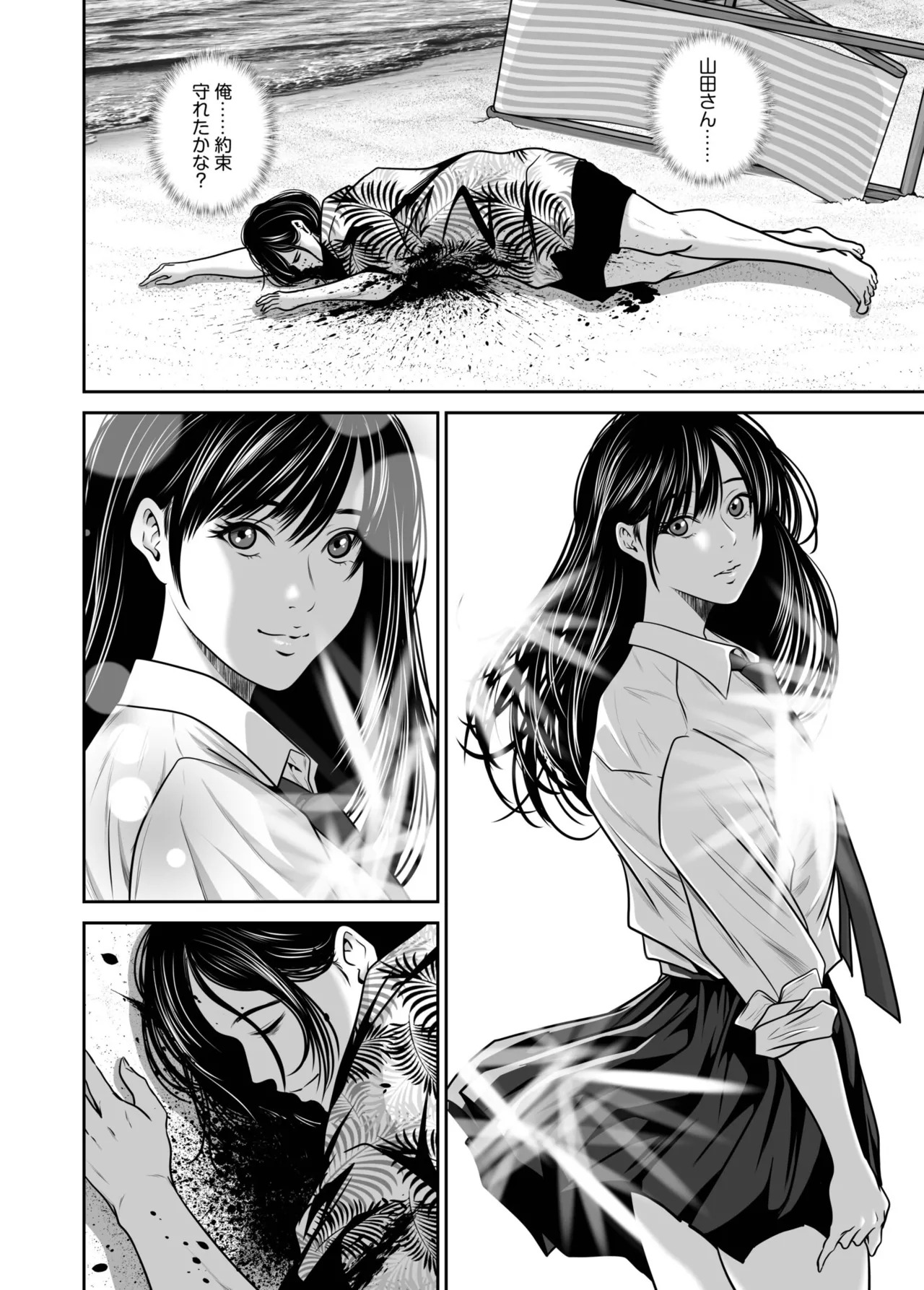 [Naseba] Revenge by taking your wife... Vol.2 [Digital] - Page 146