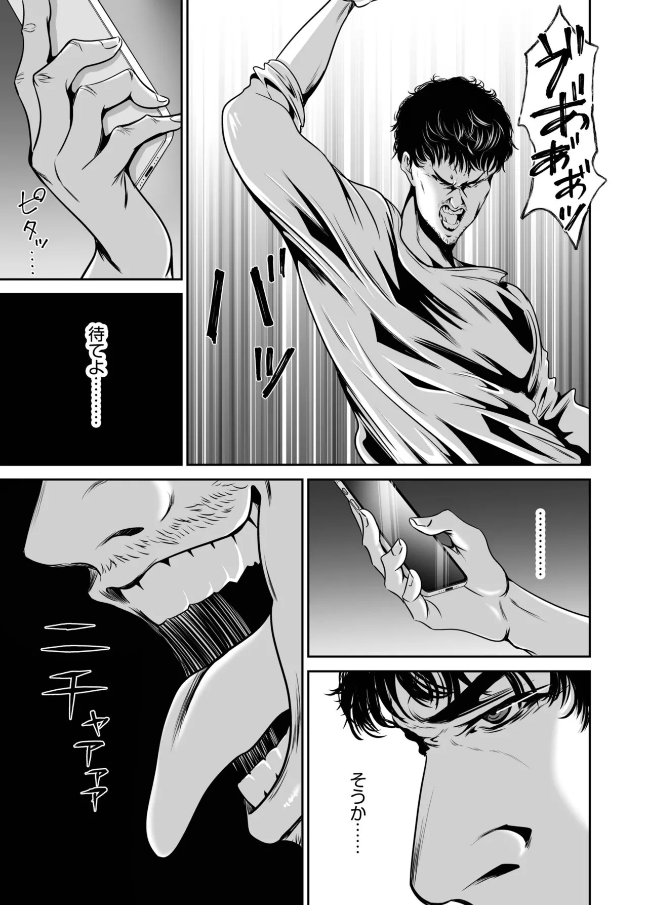 [Naseba] Revenge by taking your wife... Vol.2 [Digital] - Page 25