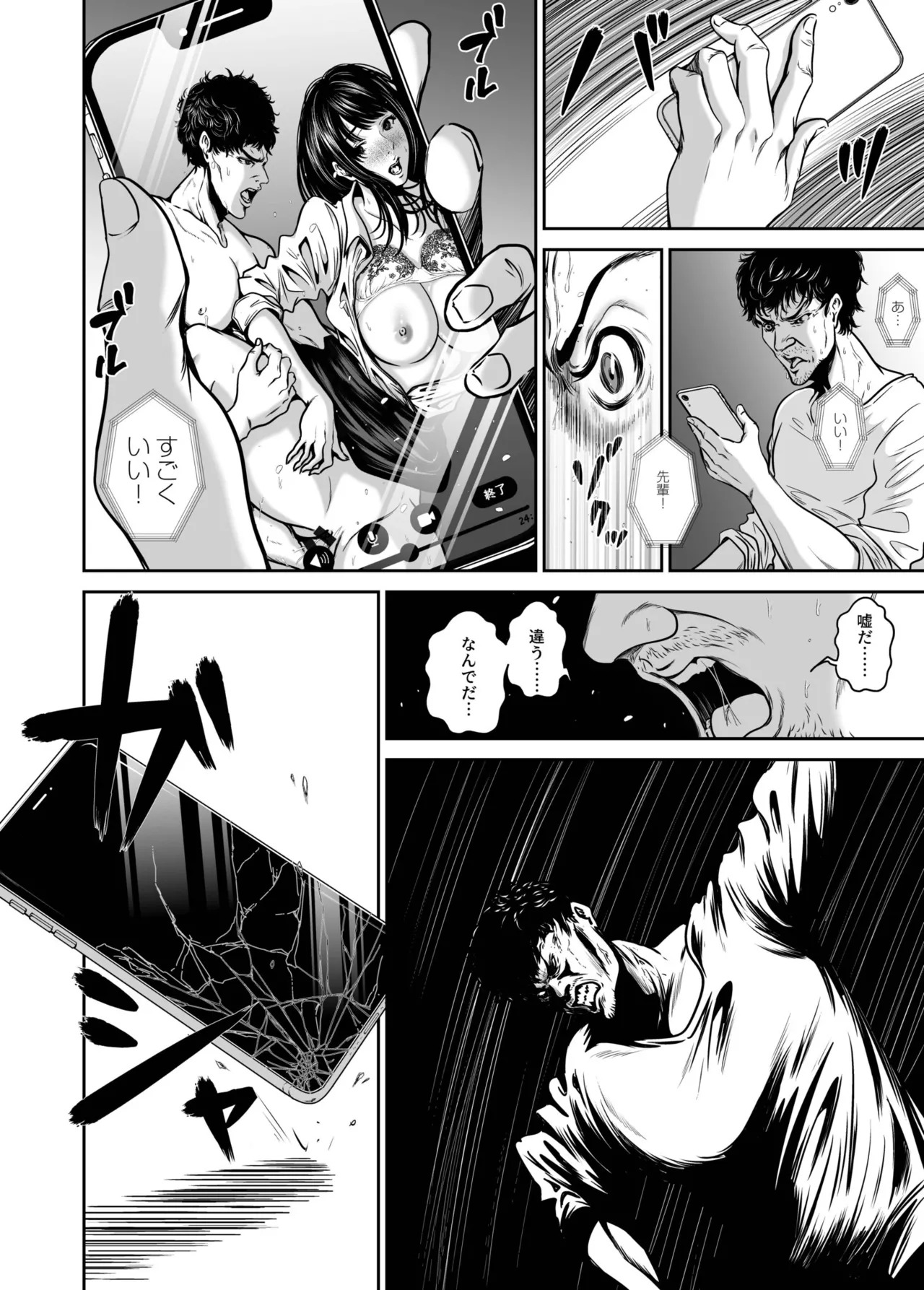 [Naseba] Revenge by taking your wife... Vol.2 [Digital] - Page 28