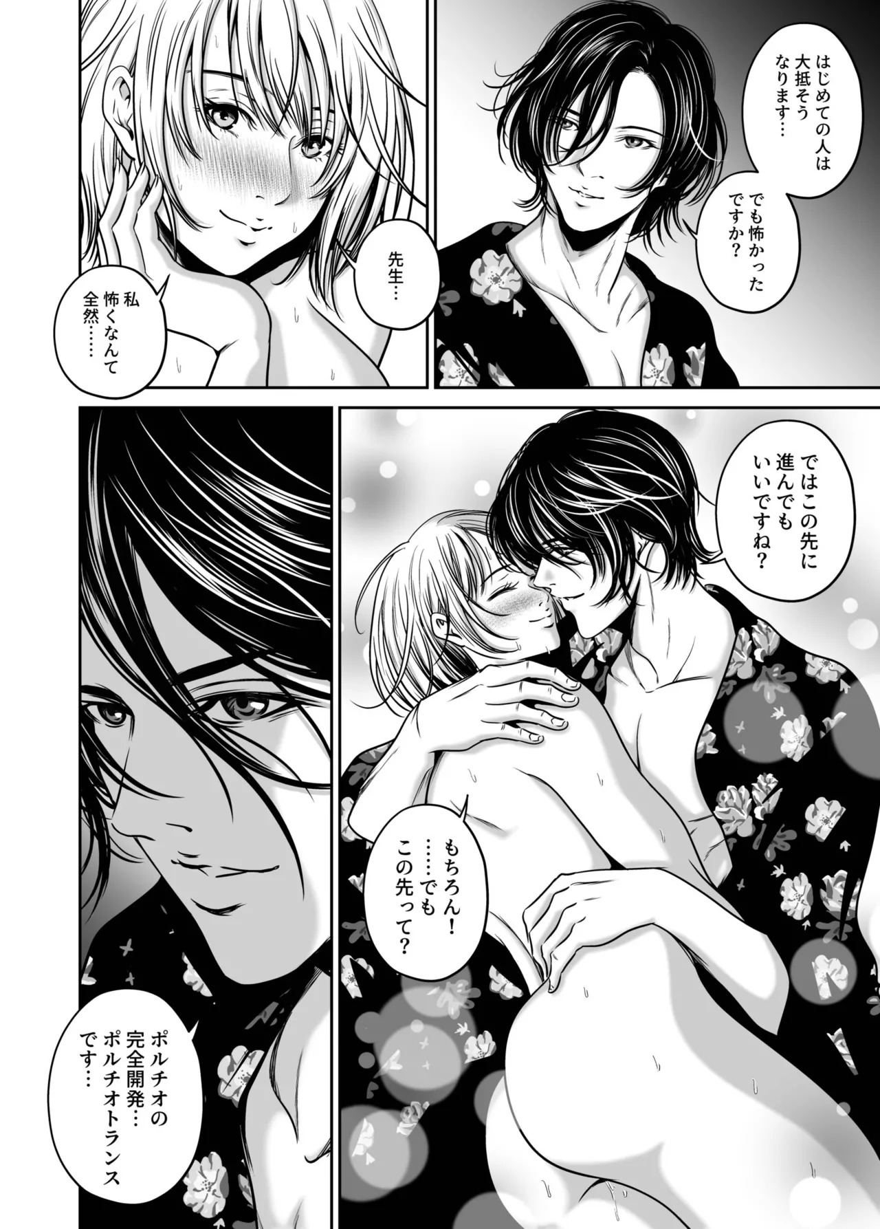 [Naseba] Revenge by taking your wife... Vol.2 [Digital] - Page 30
