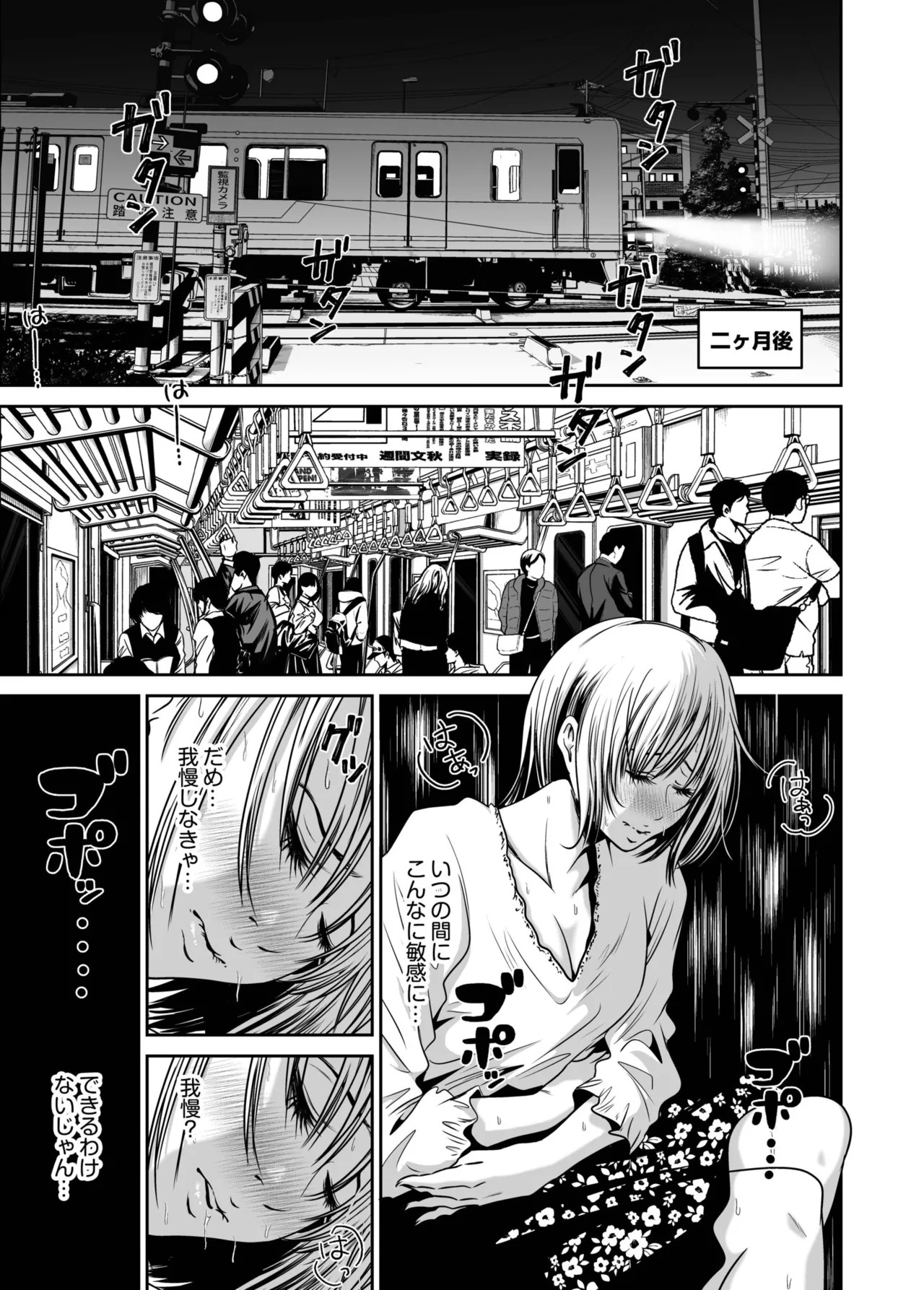 [Naseba] Revenge by taking your wife... Vol.2 [Digital] - Page 43
