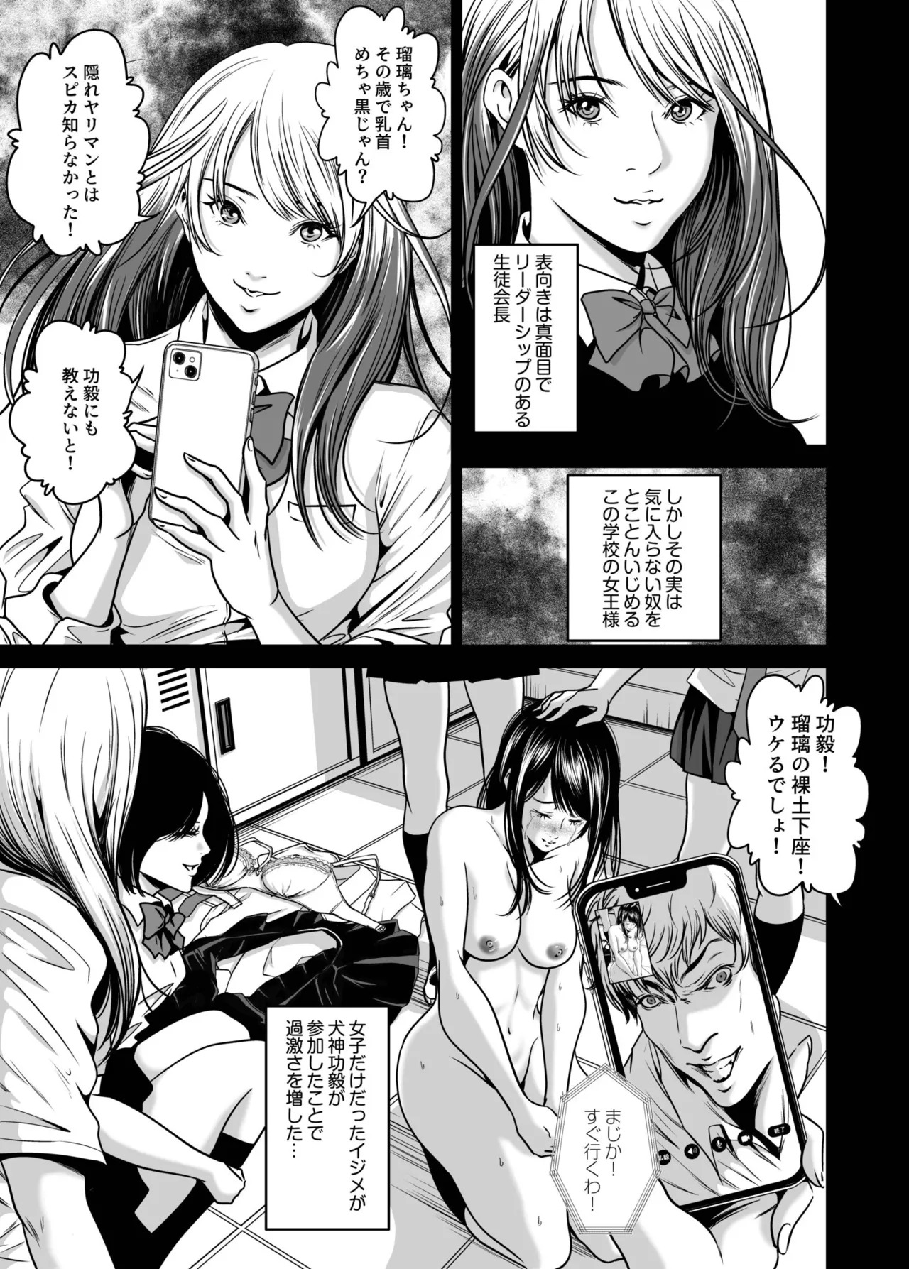 [Naseba] Revenge by taking your wife... Vol.2 [Digital] - Page 47