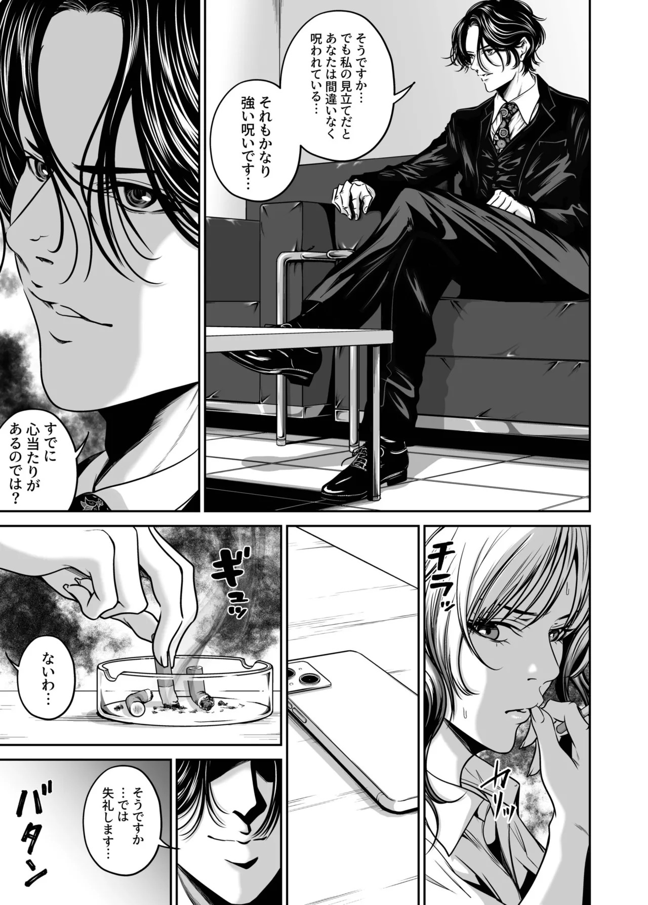 [Naseba] Revenge by taking your wife... Vol.2 [Digital] - Page 53