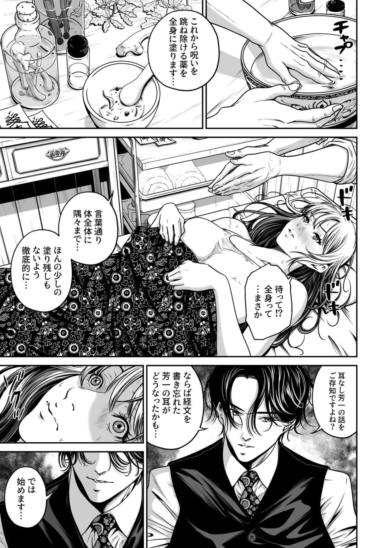 [Naseba] Revenge by taking your wife... Vol.2 [Digital] - Page 57