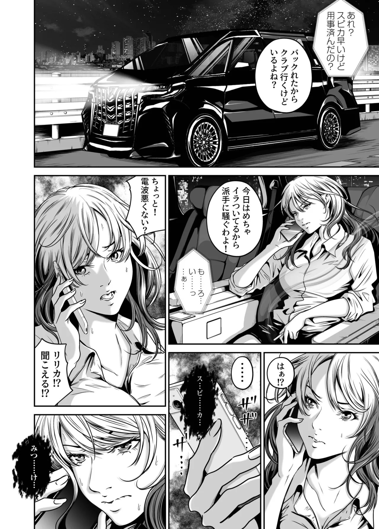 [Naseba] Revenge by taking your wife... Vol.2 [Digital] - Page 64
