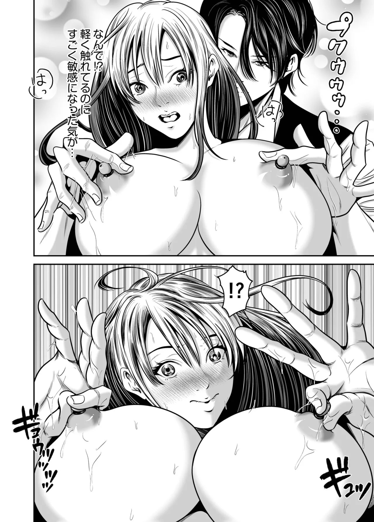 [Naseba] Revenge by taking your wife... Vol.2 [Digital] - Page 80