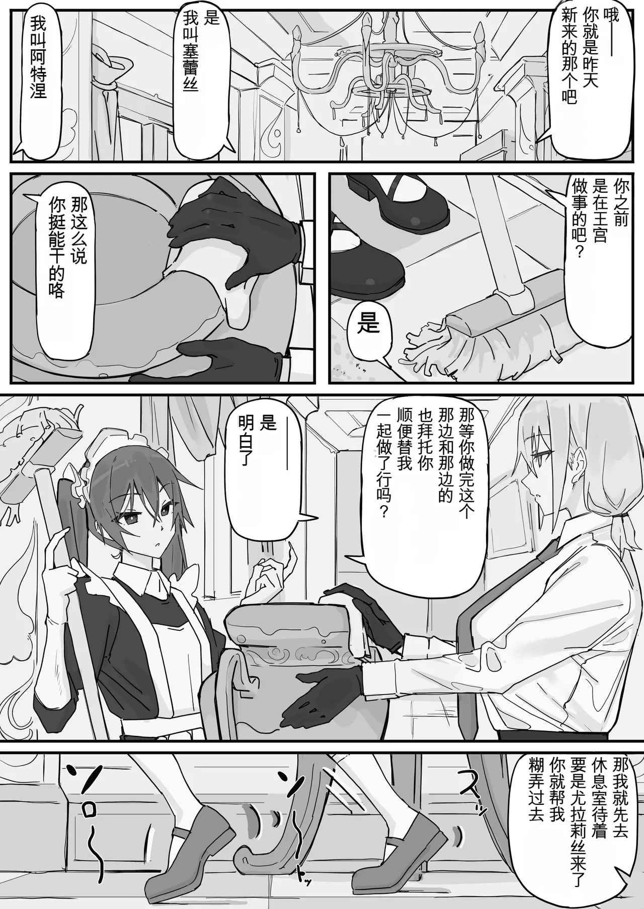 [Shirabe Shiki] Kanjou Seigen Maid (Kari) Full (白云岩个人机翻) - Page 10