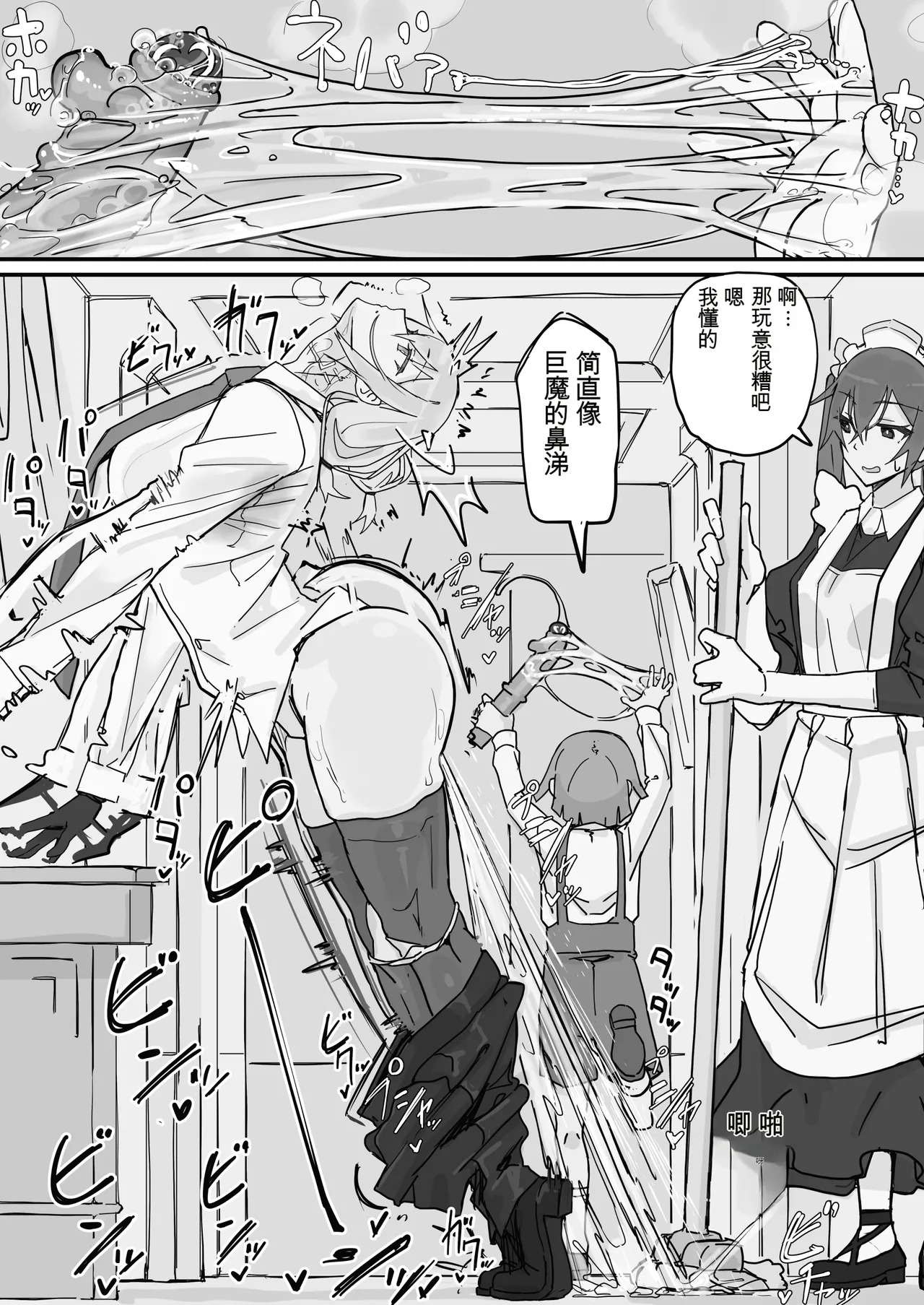 [Shirabe Shiki] Kanjou Seigen Maid (Kari) Full (白云岩个人机翻) - Page 13