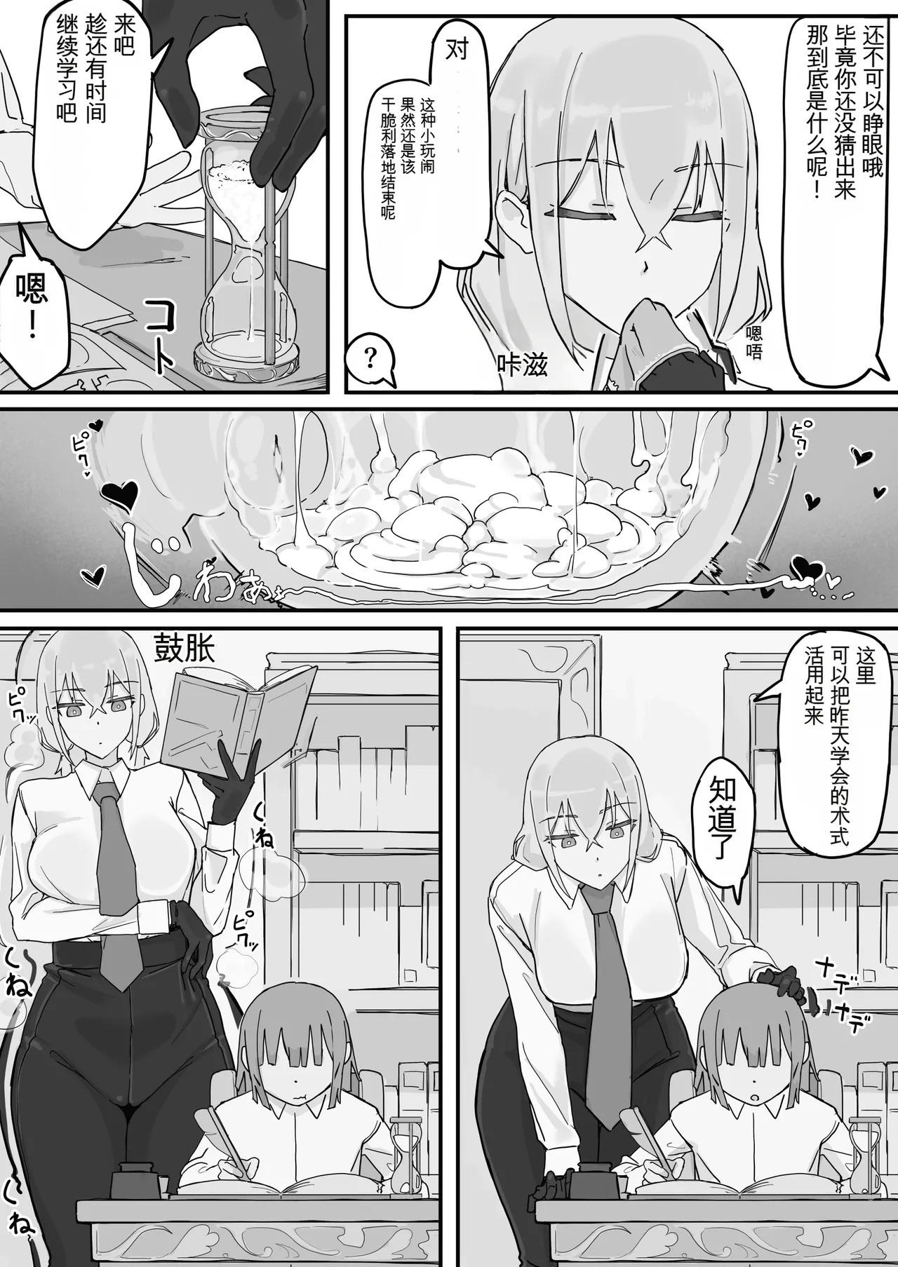[Shirabe Shiki] Kanjou Seigen Maid (Kari) Full (白云岩个人机翻) - Page 18
