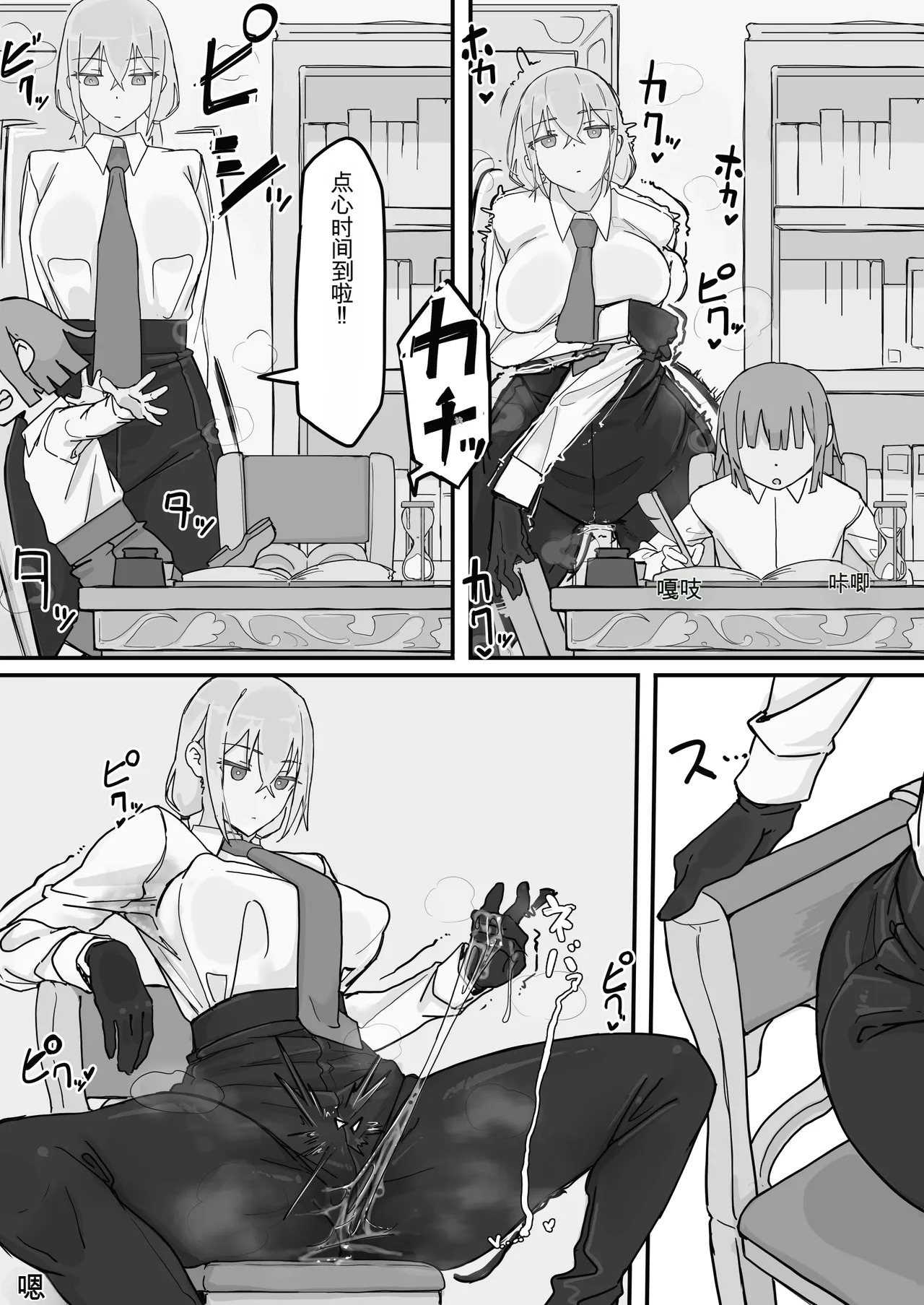 [Shirabe Shiki] Kanjou Seigen Maid (Kari) Full (白云岩个人机翻) - Page 19