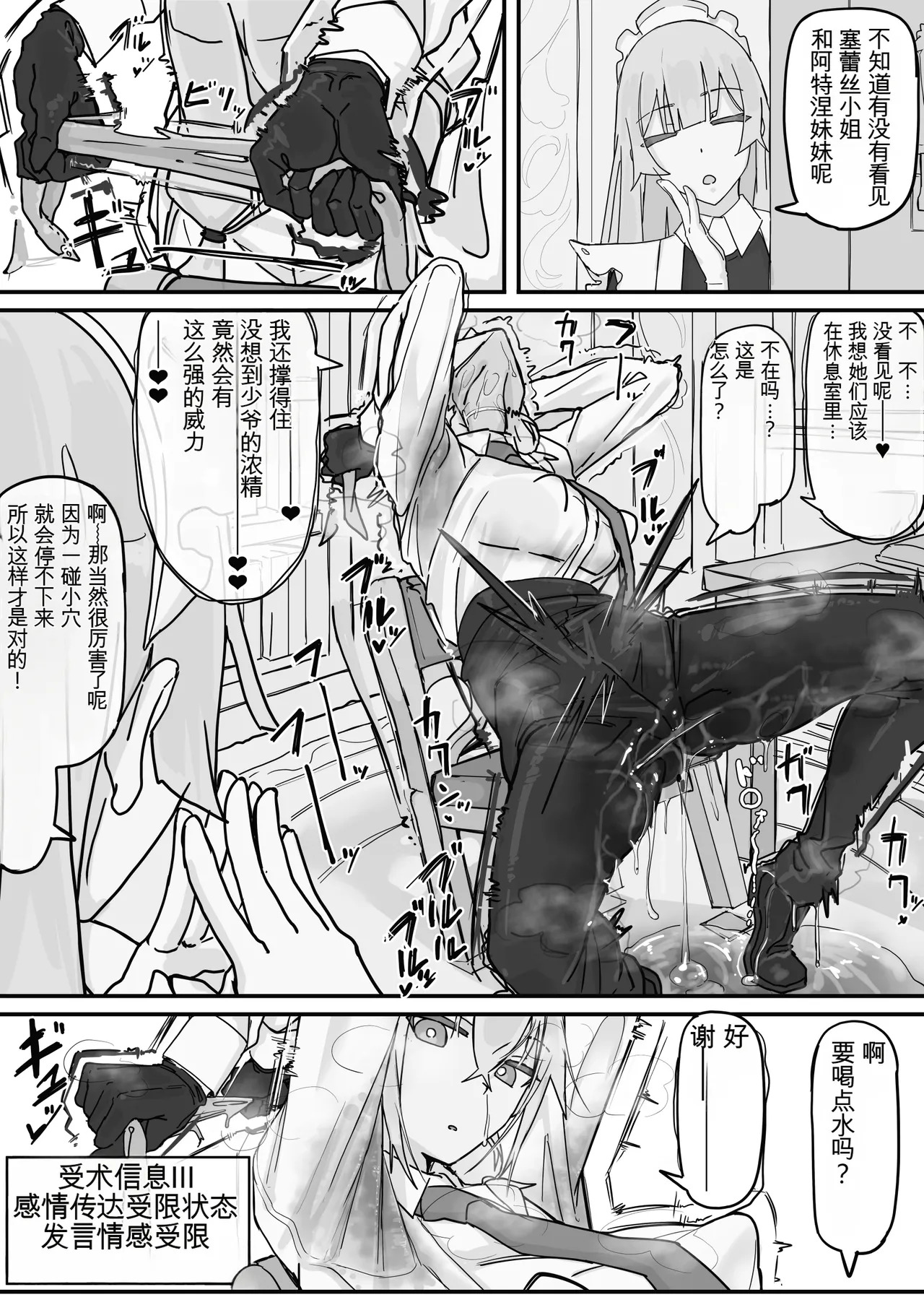[Shirabe Shiki] Kanjou Seigen Maid (Kari) Full (白云岩个人机翻) - Page 21