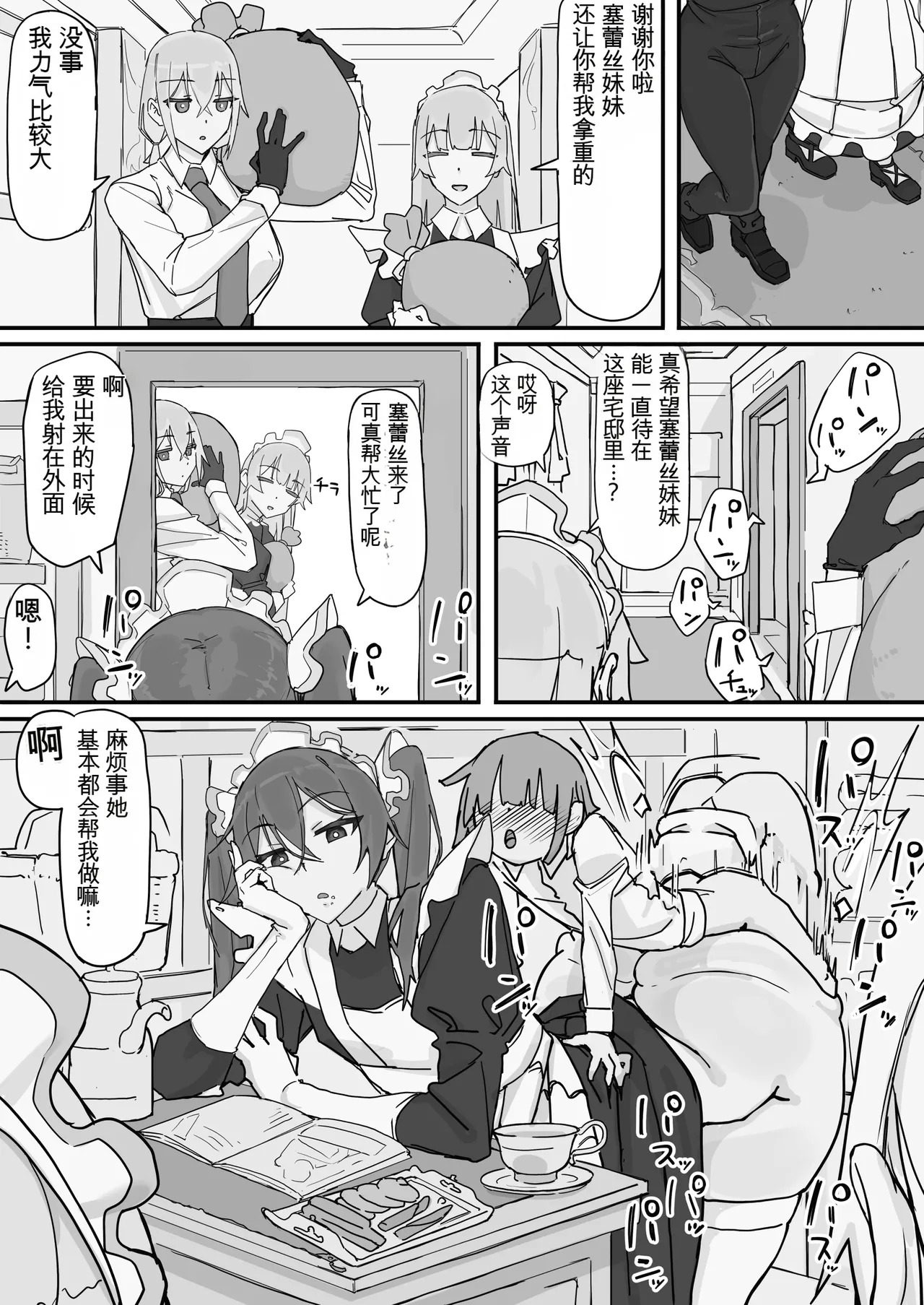 [Shirabe Shiki] Kanjou Seigen Maid (Kari) Full (白云岩个人机翻) - Page 22