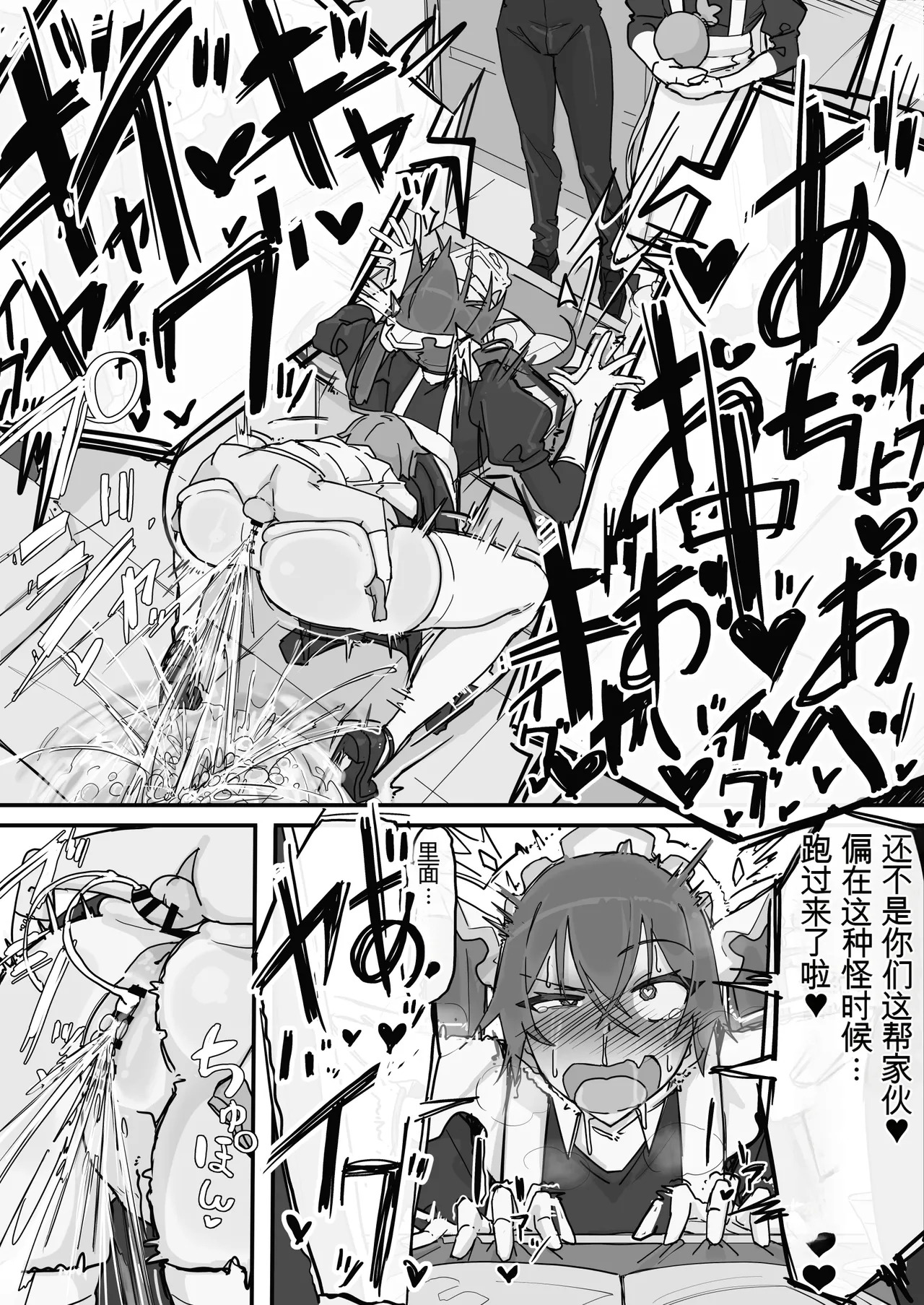 [Shirabe Shiki] Kanjou Seigen Maid (Kari) Full (白云岩个人机翻) - Page 24