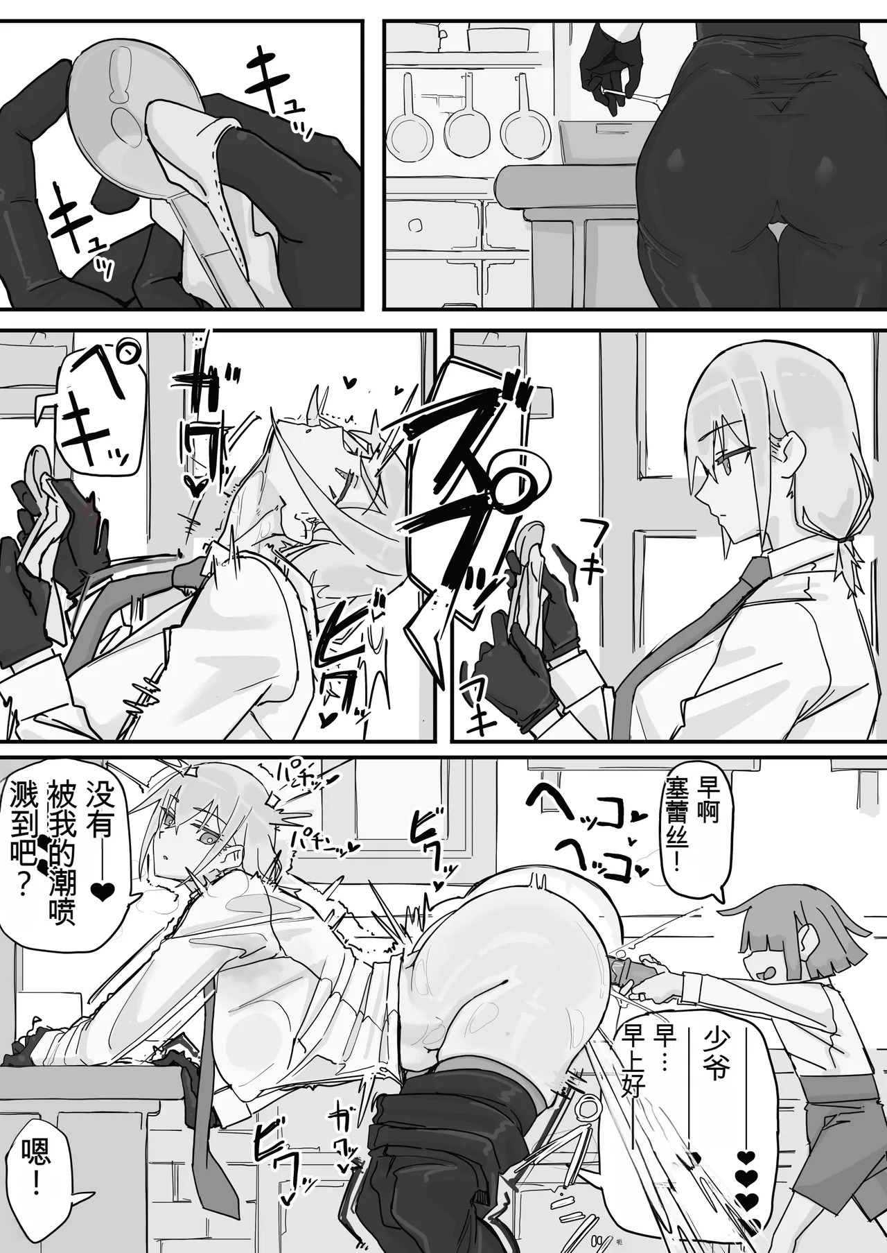 [Shirabe Shiki] Kanjou Seigen Maid (Kari) Full (白云岩个人机翻) - Page 27