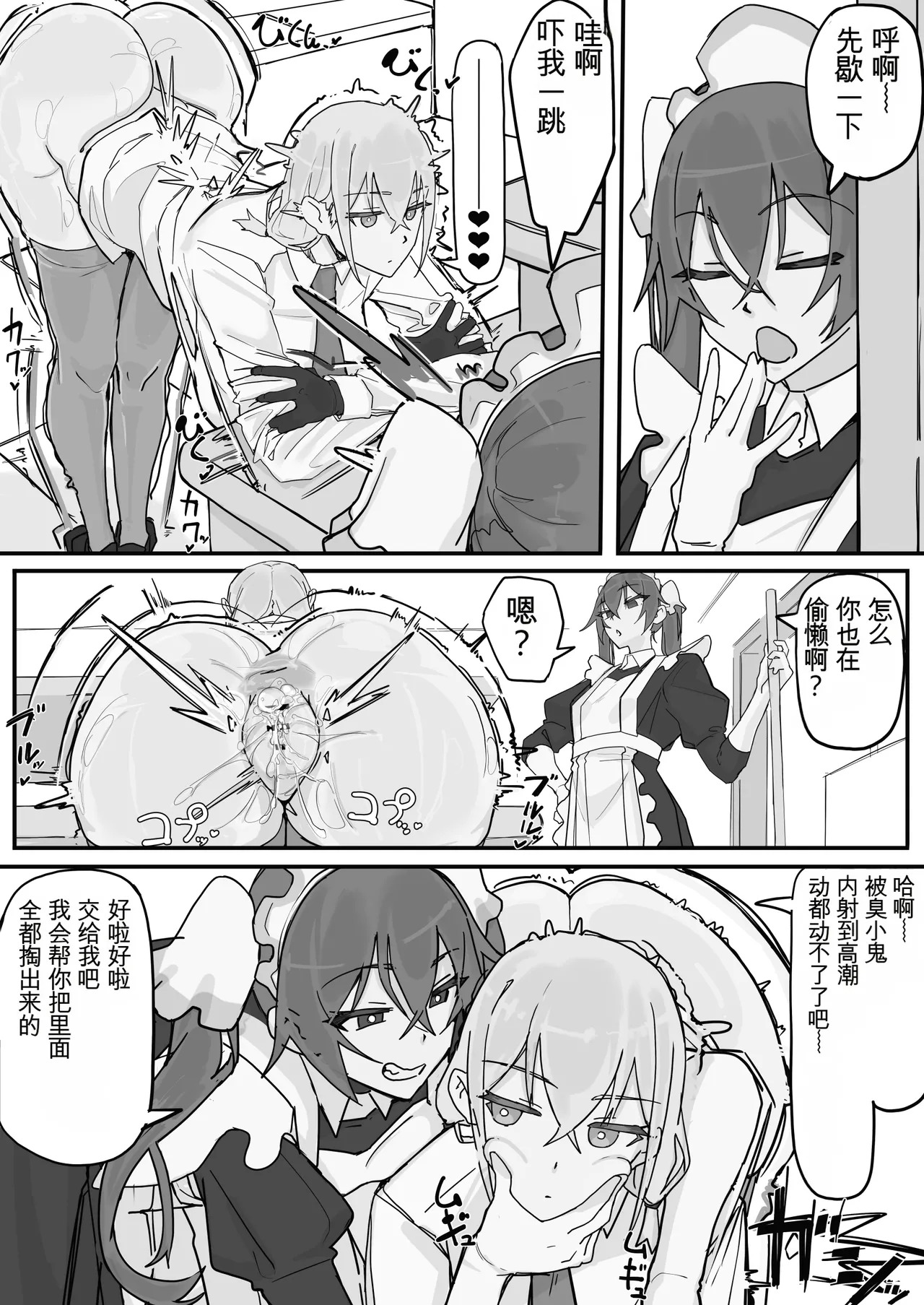 [Shirabe Shiki] Kanjou Seigen Maid (Kari) Full (白云岩个人机翻) - Page 33