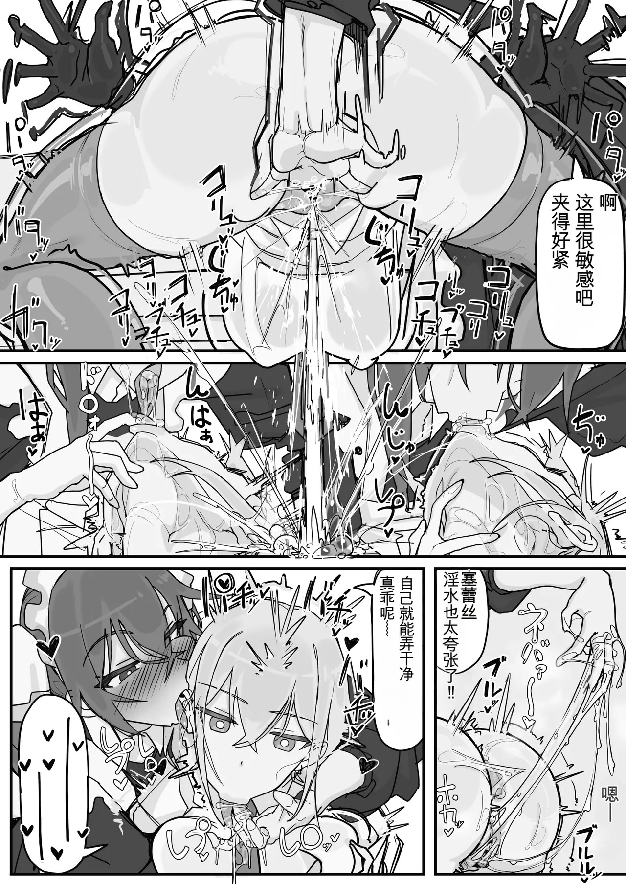 [Shirabe Shiki] Kanjou Seigen Maid (Kari) Full (白云岩个人机翻) - Page 35