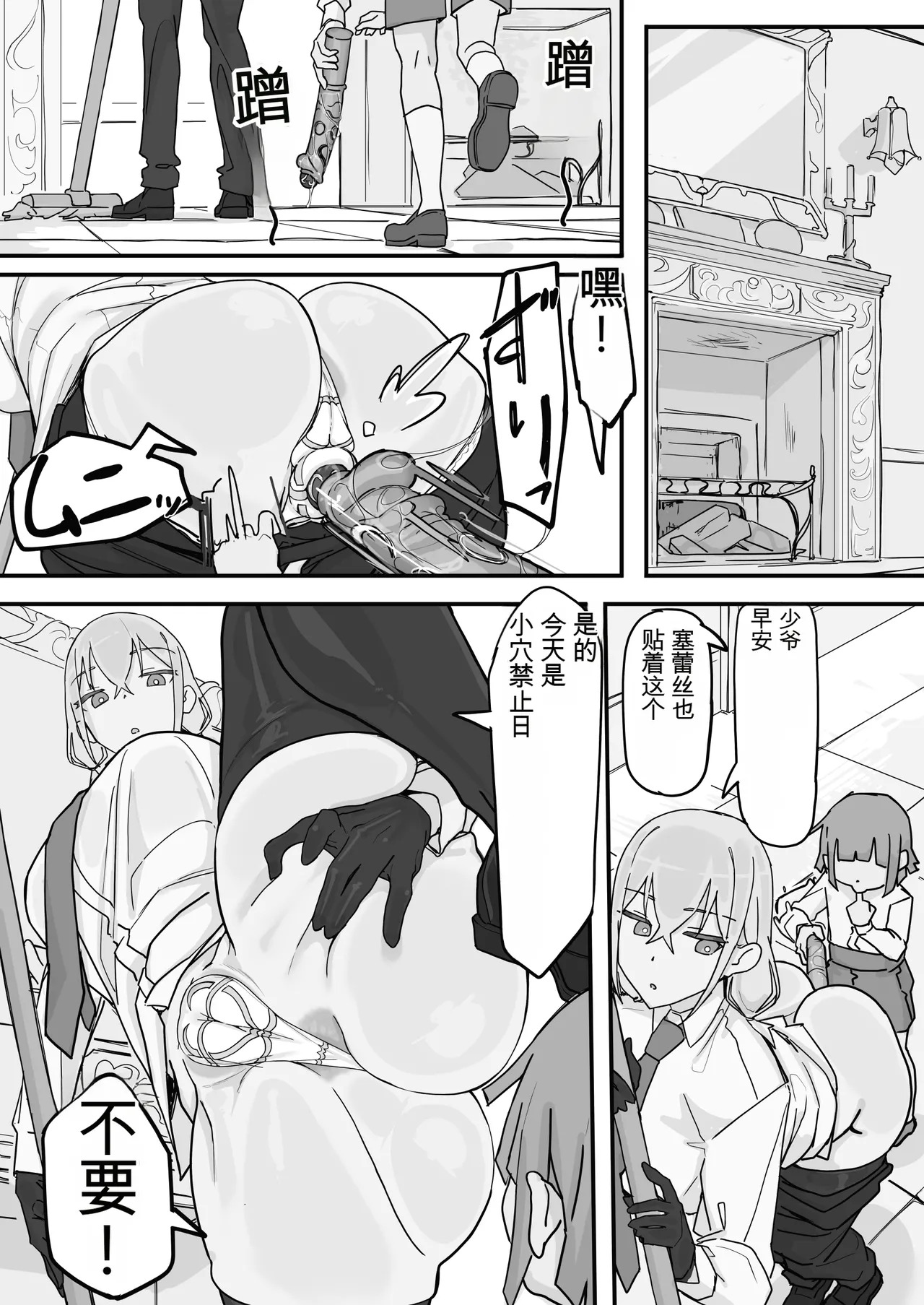 [Shirabe Shiki] Kanjou Seigen Maid (Kari) Full (白云岩个人机翻) - Page 36
