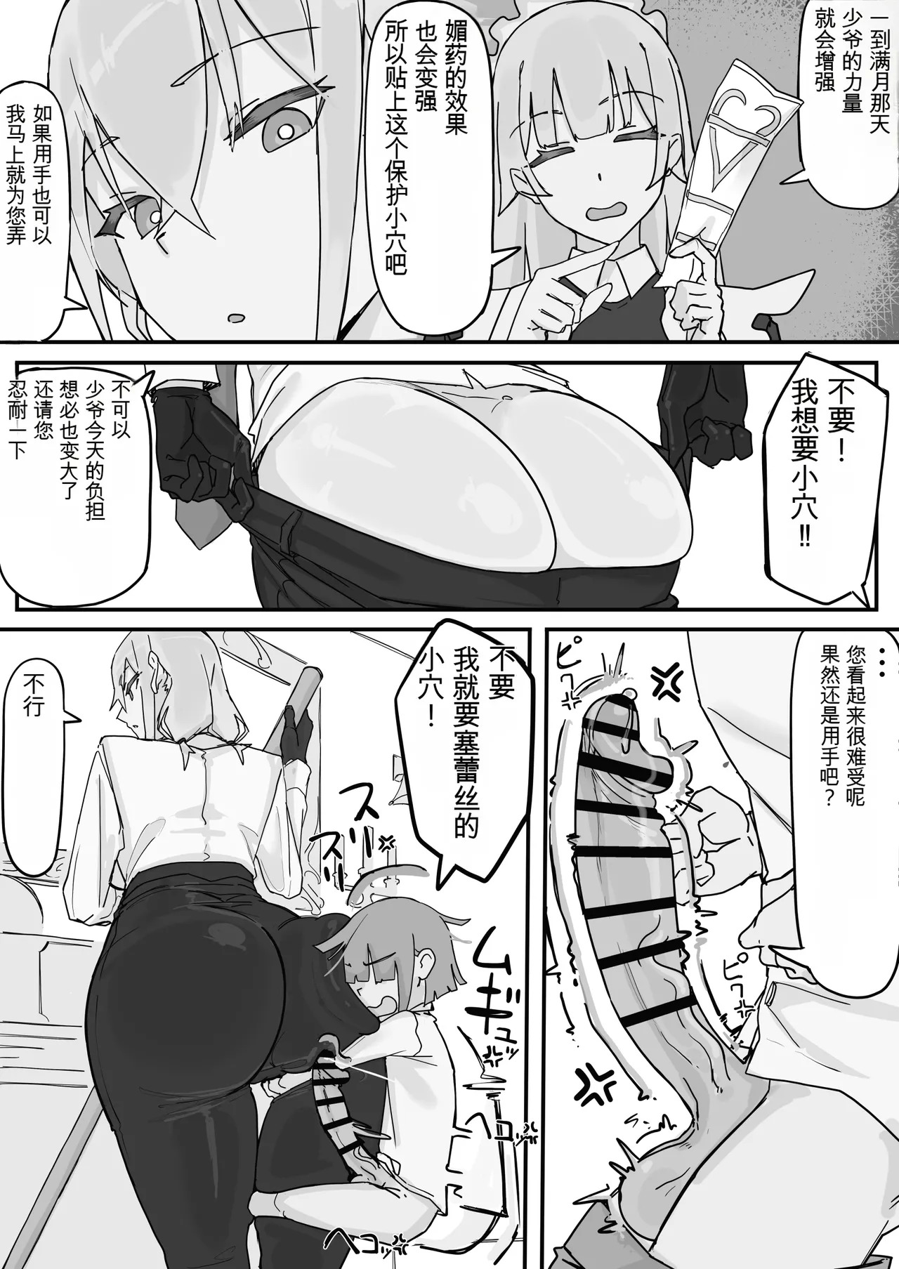 [Shirabe Shiki] Kanjou Seigen Maid (Kari) Full (白云岩个人机翻) - Page 37