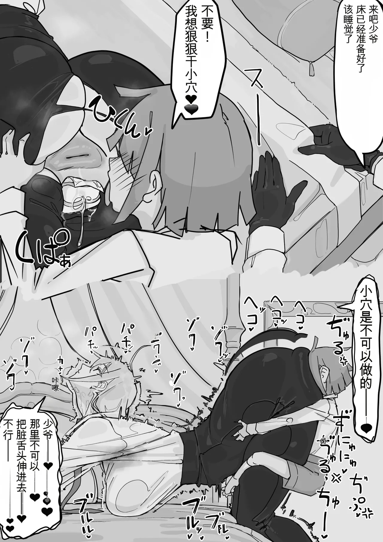 [Shirabe Shiki] Kanjou Seigen Maid (Kari) Full (白云岩个人机翻) - Page 40