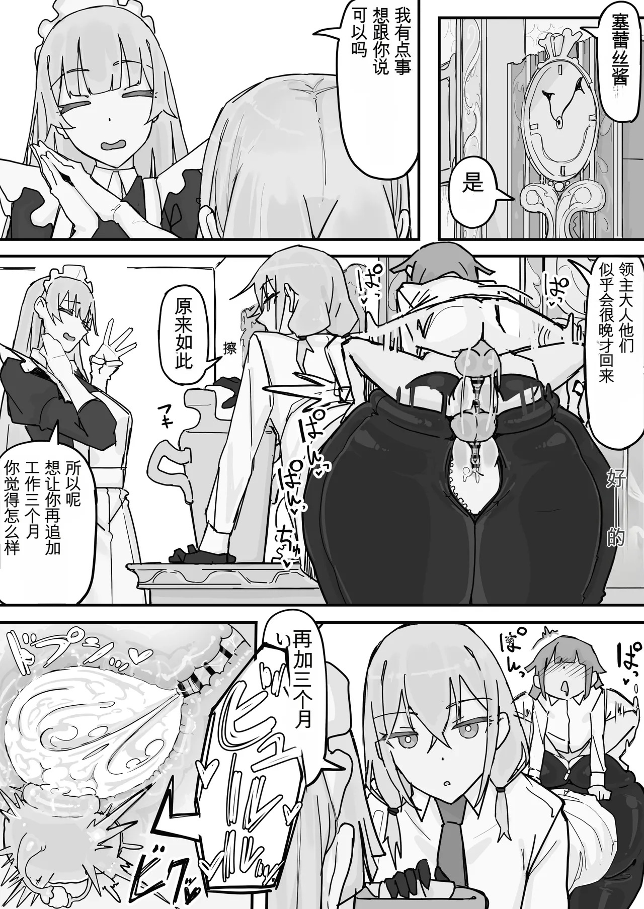 [Shirabe Shiki] Kanjou Seigen Maid (Kari) Full (白云岩个人机翻) - Page 52
