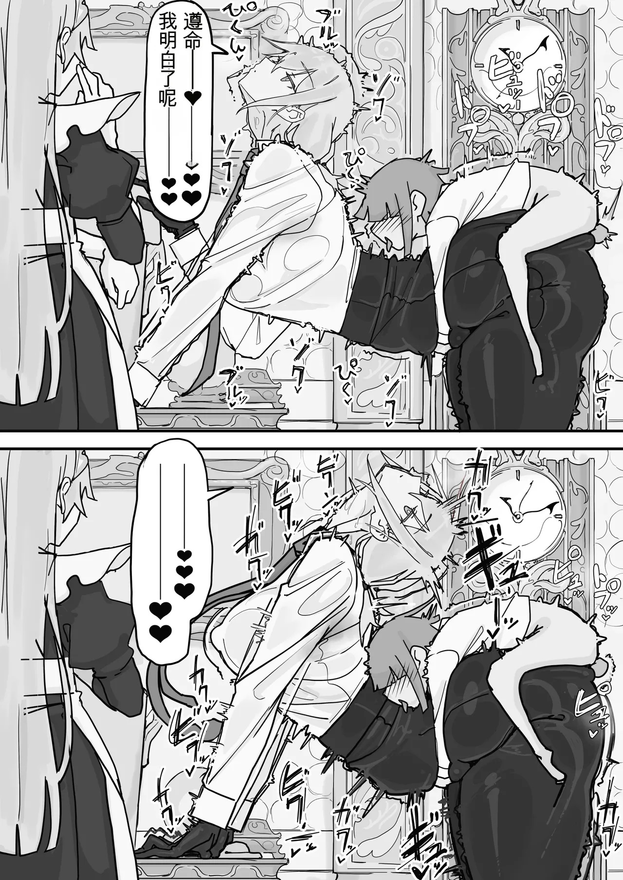 [Shirabe Shiki] Kanjou Seigen Maid (Kari) Full (白云岩个人机翻) - Page 53