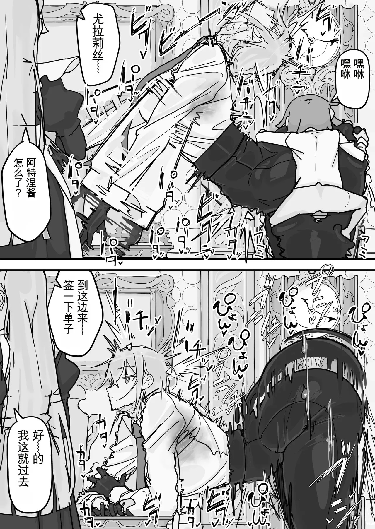 [Shirabe Shiki] Kanjou Seigen Maid (Kari) Full (白云岩个人机翻) - Page 54