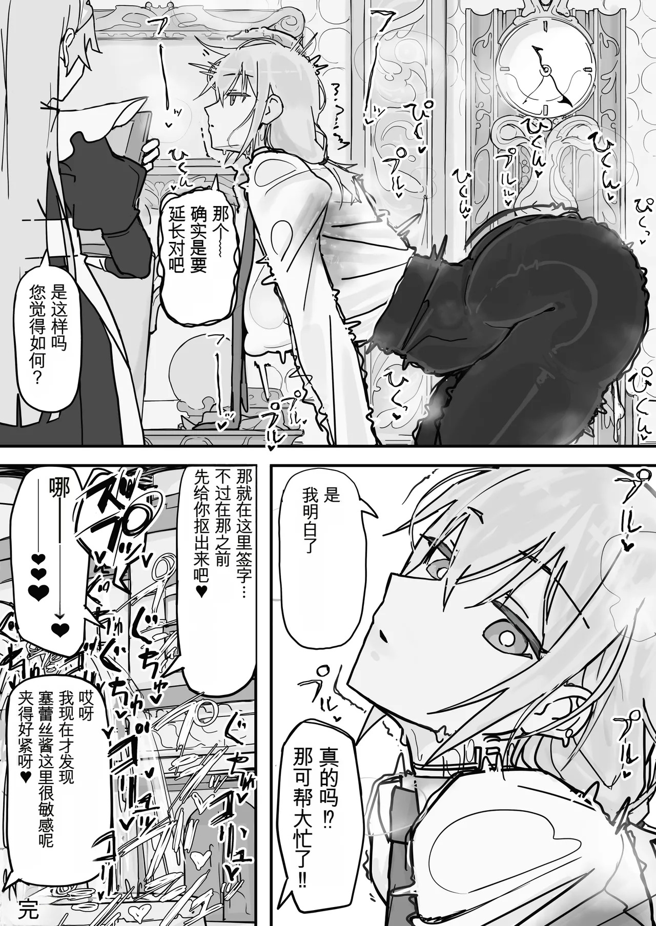 [Shirabe Shiki] Kanjou Seigen Maid (Kari) Full (白云岩个人机翻) - Page 56