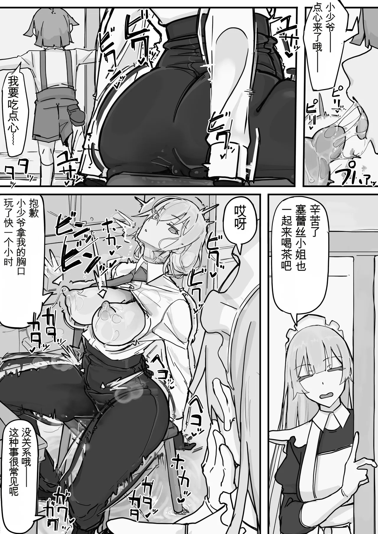[Shirabe Shiki] Kanjou Seigen Maid (Kari) Full (白云岩个人机翻) - Page 9
