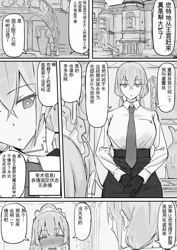[Shirabe Shiki] Kanjou Seigen Maid (Kari) Full (白云岩个人机翻)