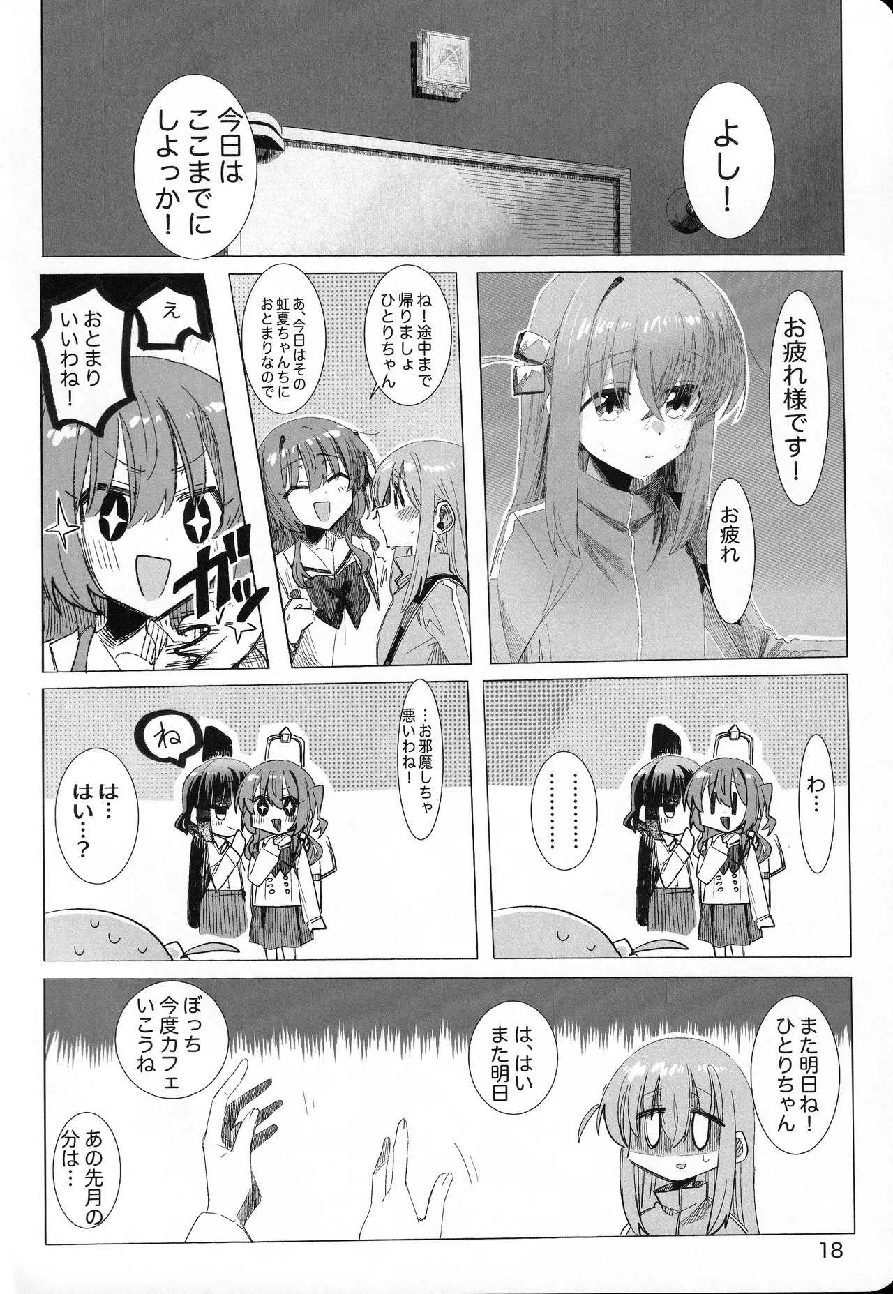 [mirumirulibraly (mirumiru)] Kono Hoshi no Shita de (Bocchi the Rock!) - Page 17