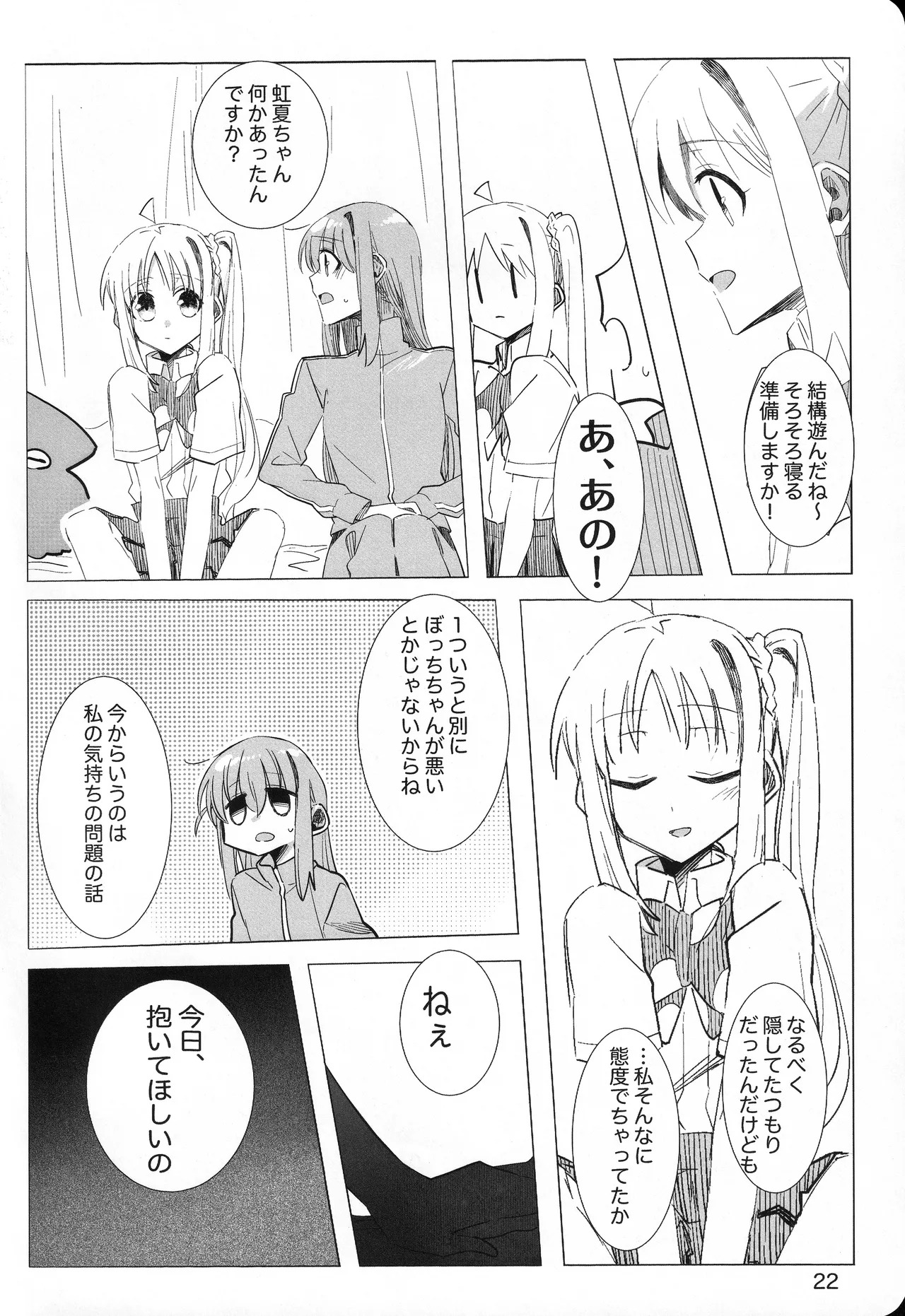 [mirumirulibraly (mirumiru)] Kono Hoshi no Shita de (Bocchi the Rock!) - Page 21