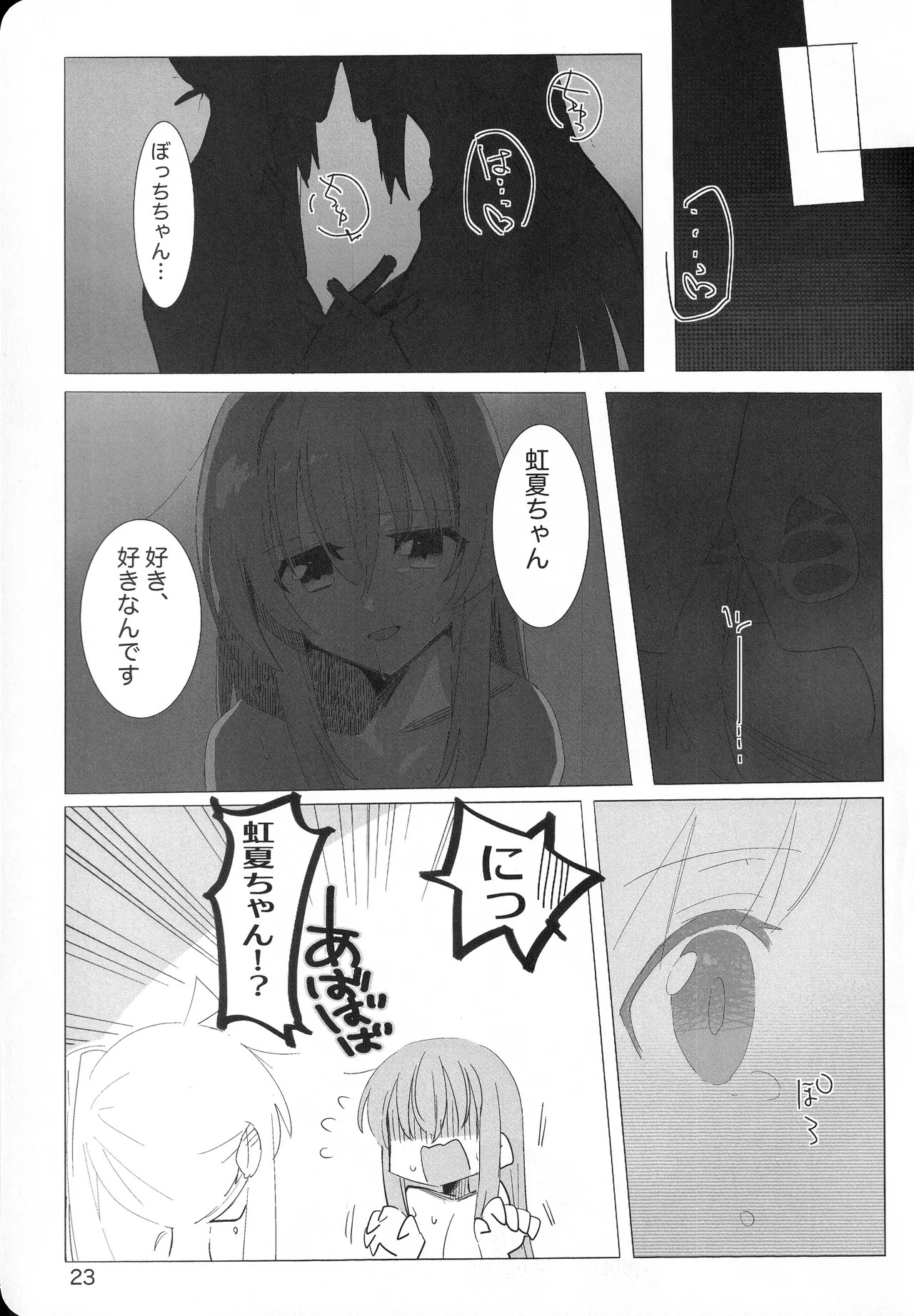 [mirumirulibraly (mirumiru)] Kono Hoshi no Shita de (Bocchi the Rock!) - Page 22