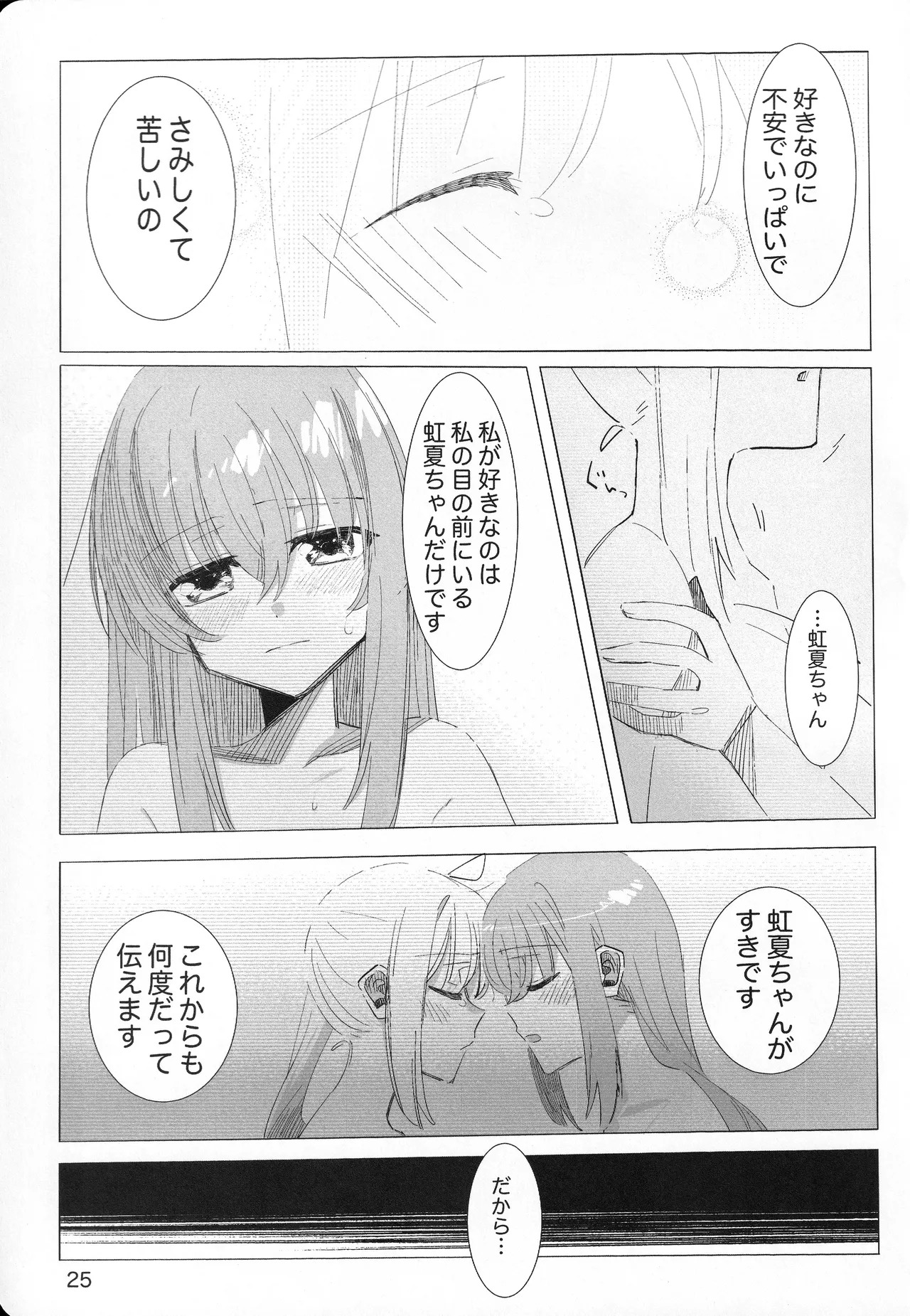[mirumirulibraly (mirumiru)] Kono Hoshi no Shita de (Bocchi the Rock!) - Page 24