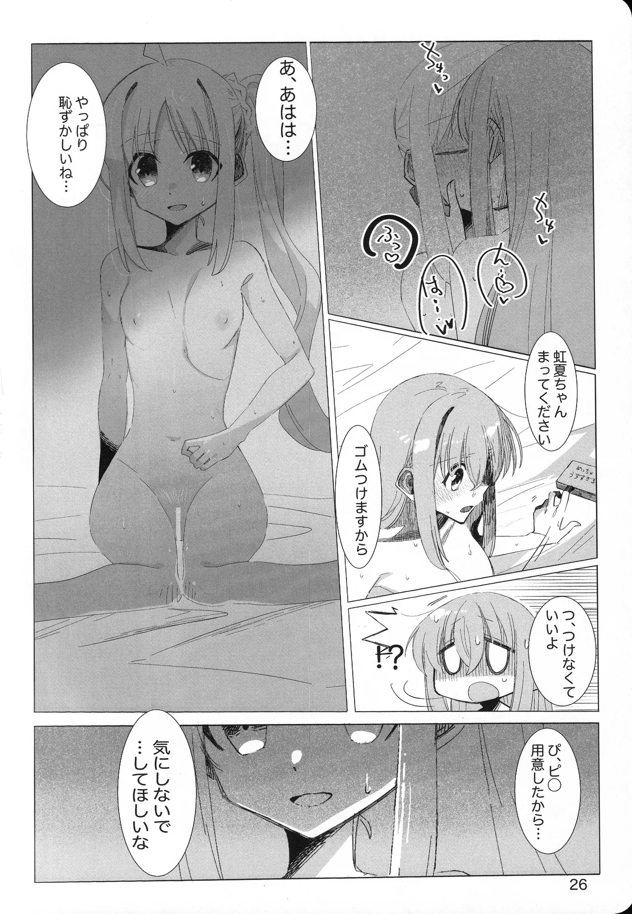 [mirumirulibraly (mirumiru)] Kono Hoshi no Shita de (Bocchi the Rock!) - Page 25