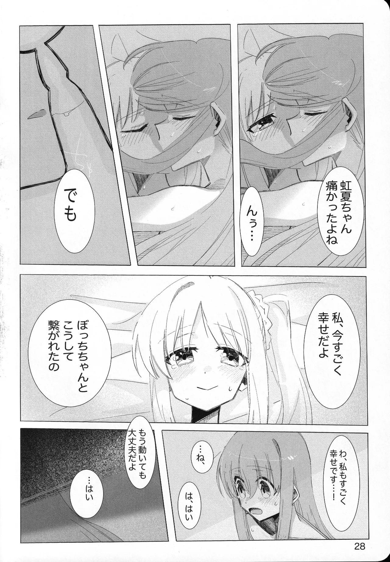 [mirumirulibraly (mirumiru)] Kono Hoshi no Shita de (Bocchi the Rock!) - Page 27