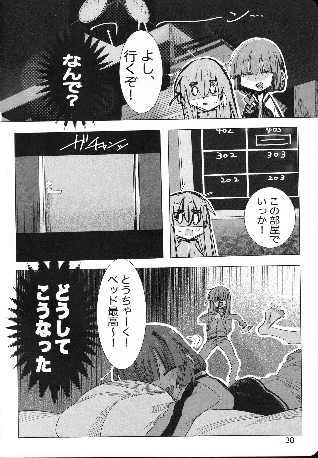 [mirumirulibraly (mirumiru)] Kono Hoshi no Shita de (Bocchi the Rock!) - Page 37
