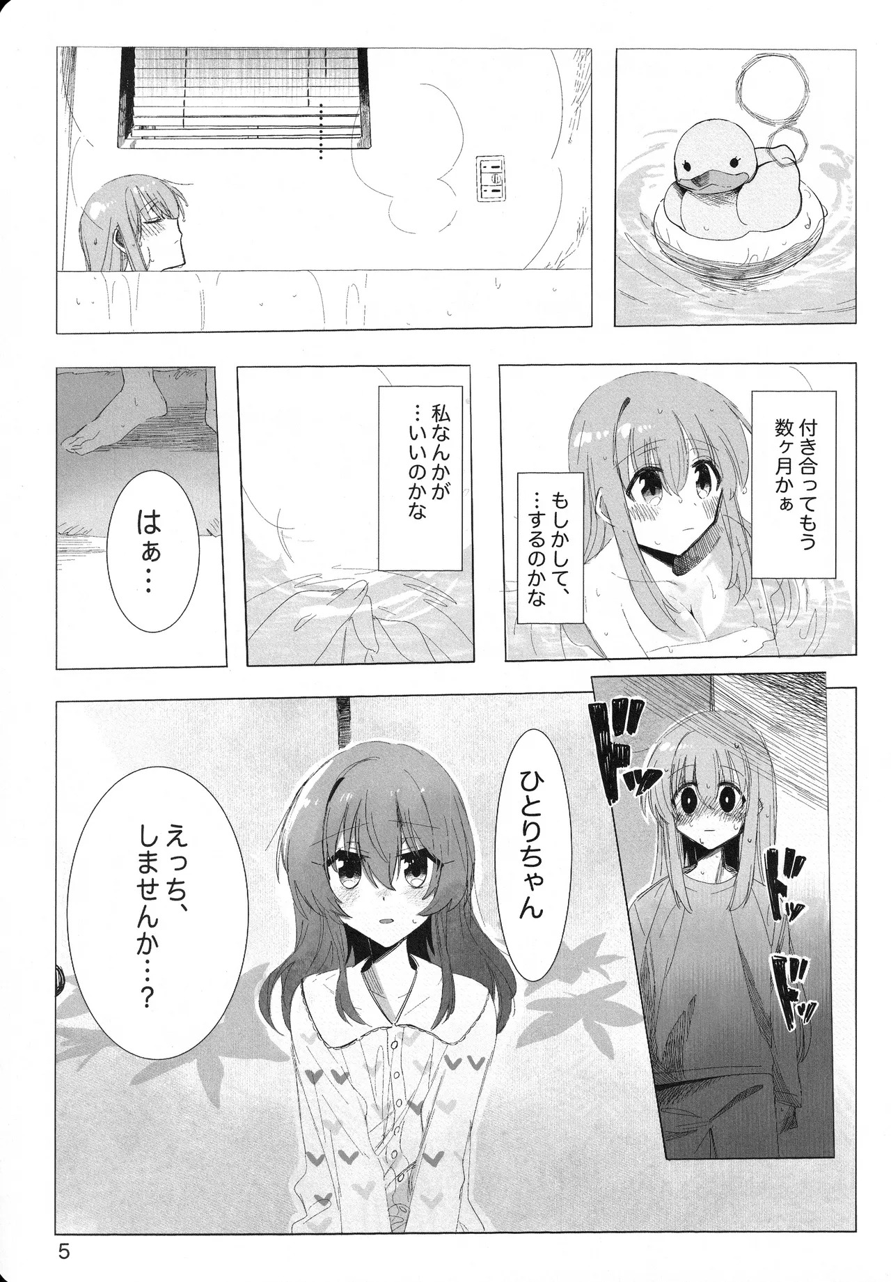 [mirumirulibraly (mirumiru)] Kono Hoshi no Shita de (Bocchi the Rock!) - Page 4
