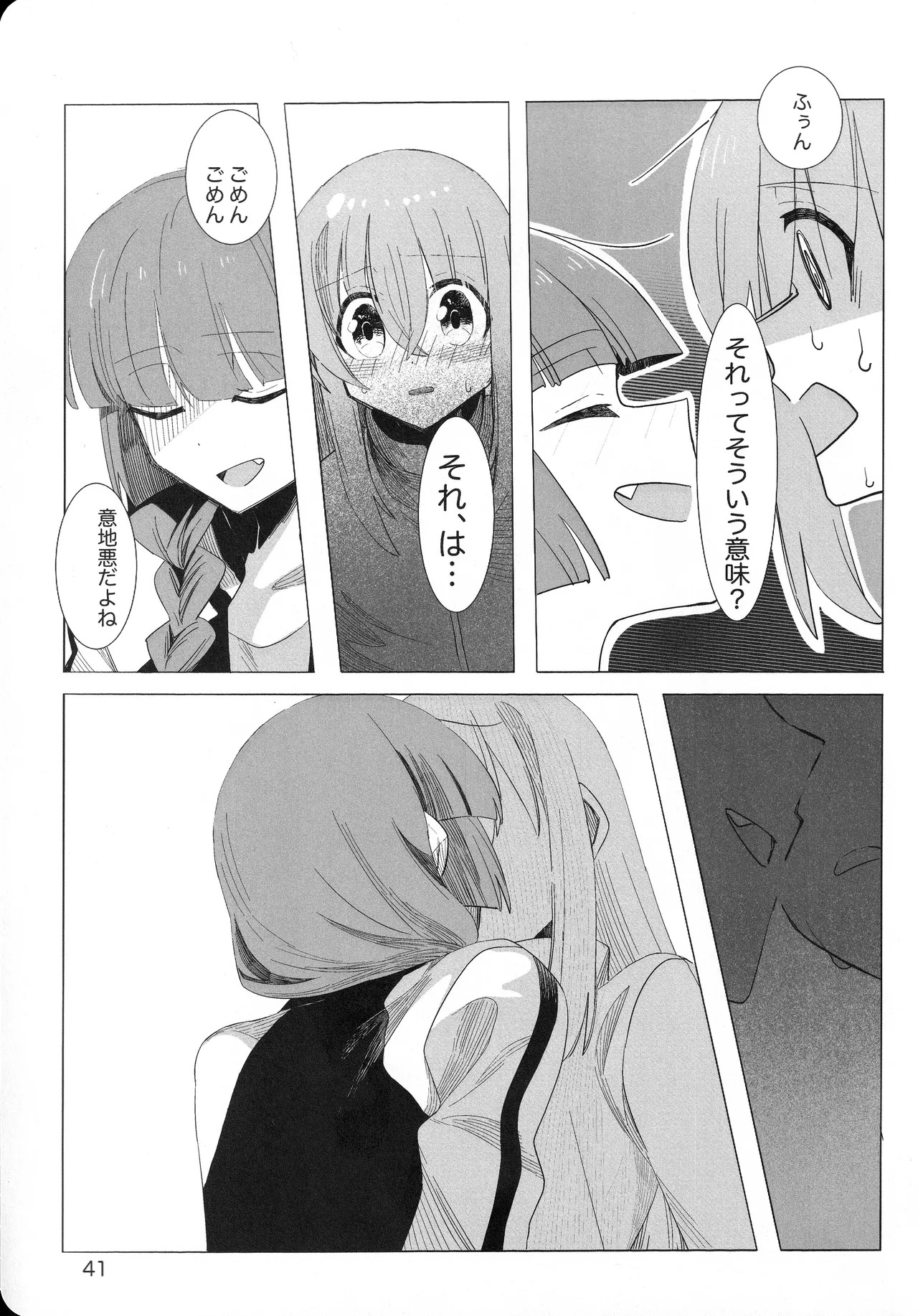 [mirumirulibraly (mirumiru)] Kono Hoshi no Shita de (Bocchi the Rock!) - Page 40