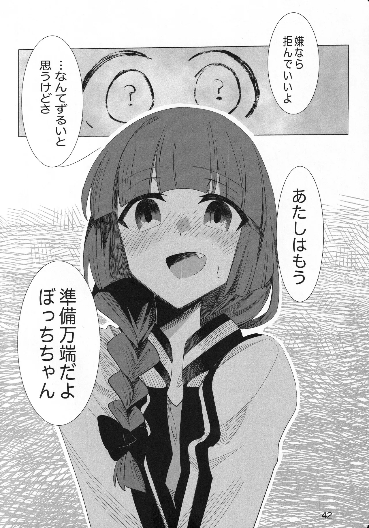[mirumirulibraly (mirumiru)] Kono Hoshi no Shita de (Bocchi the Rock!) - Page 41
